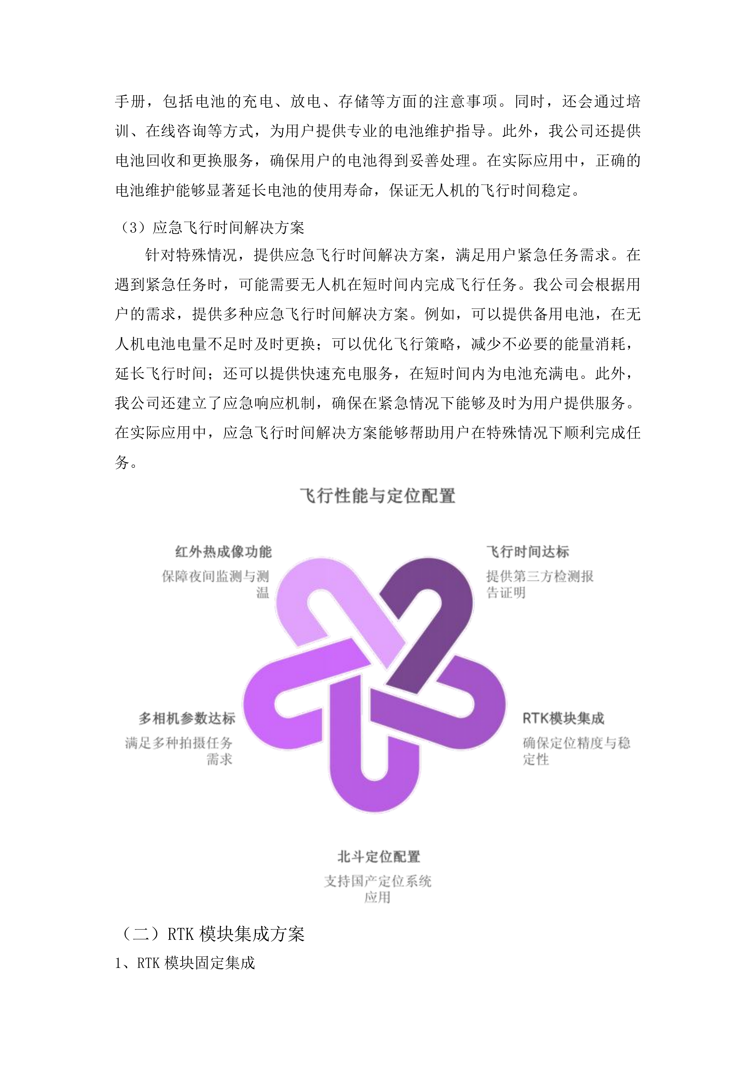 数字艺术设计实训系统投标方案.docx 第9页