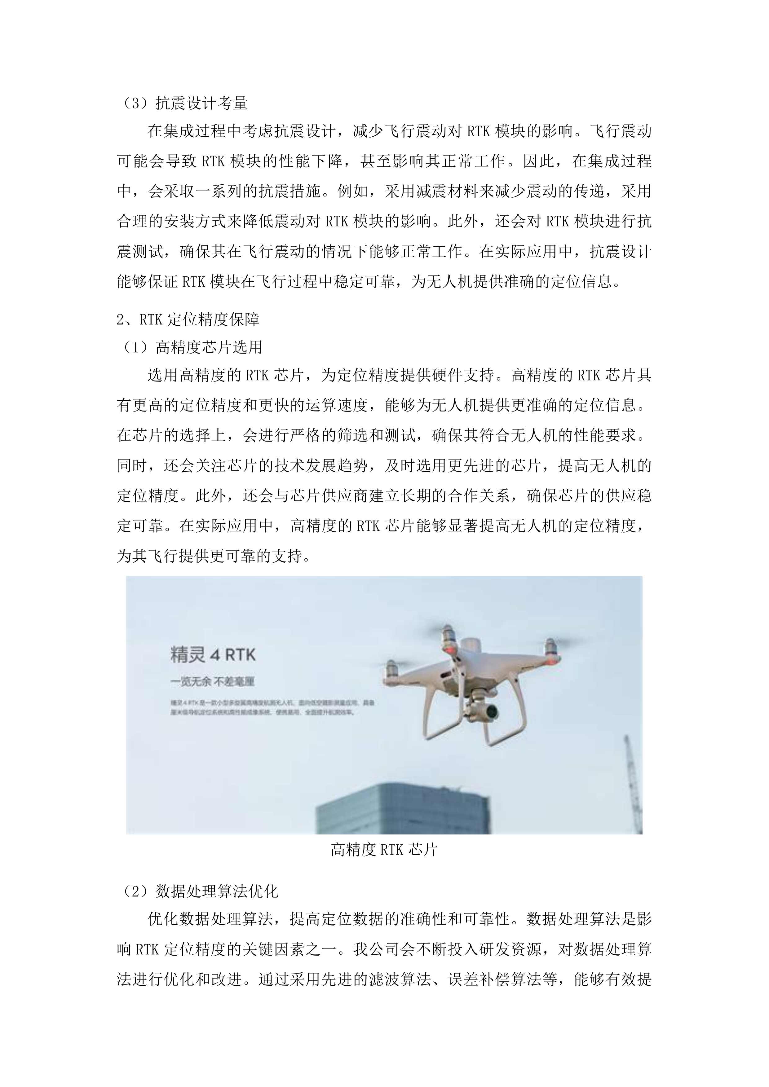 数字艺术设计实训系统投标方案.docx 第11页