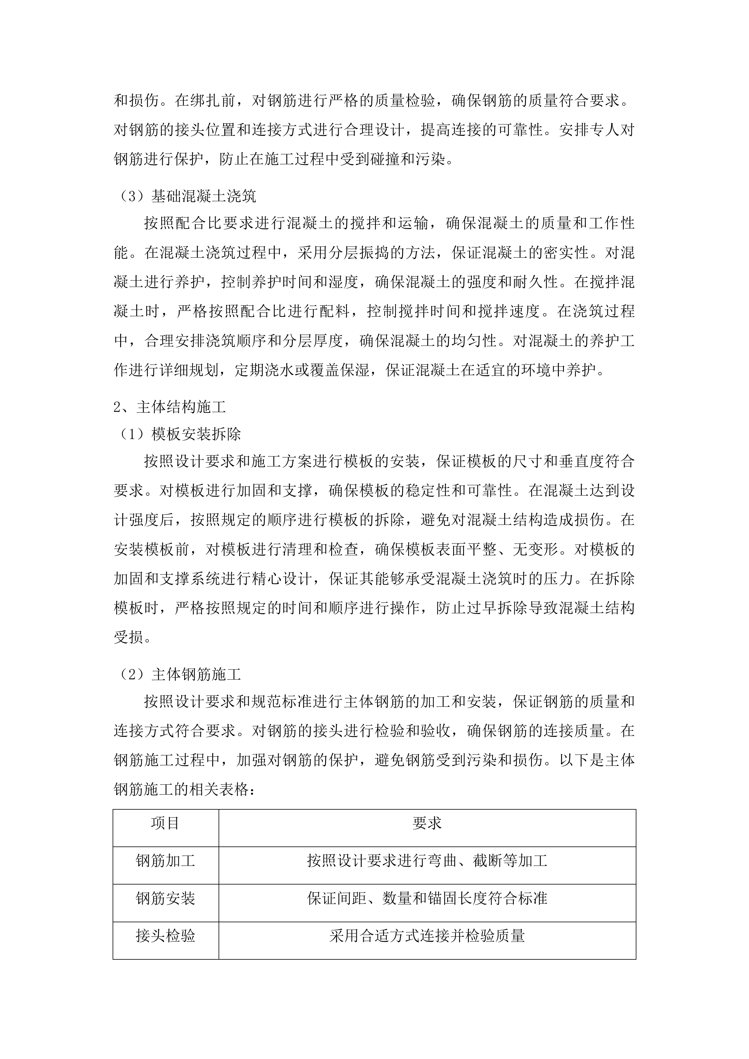 全国重点文物保护单位狮雄山遗址保护展示工程投标方案.docx 第11页