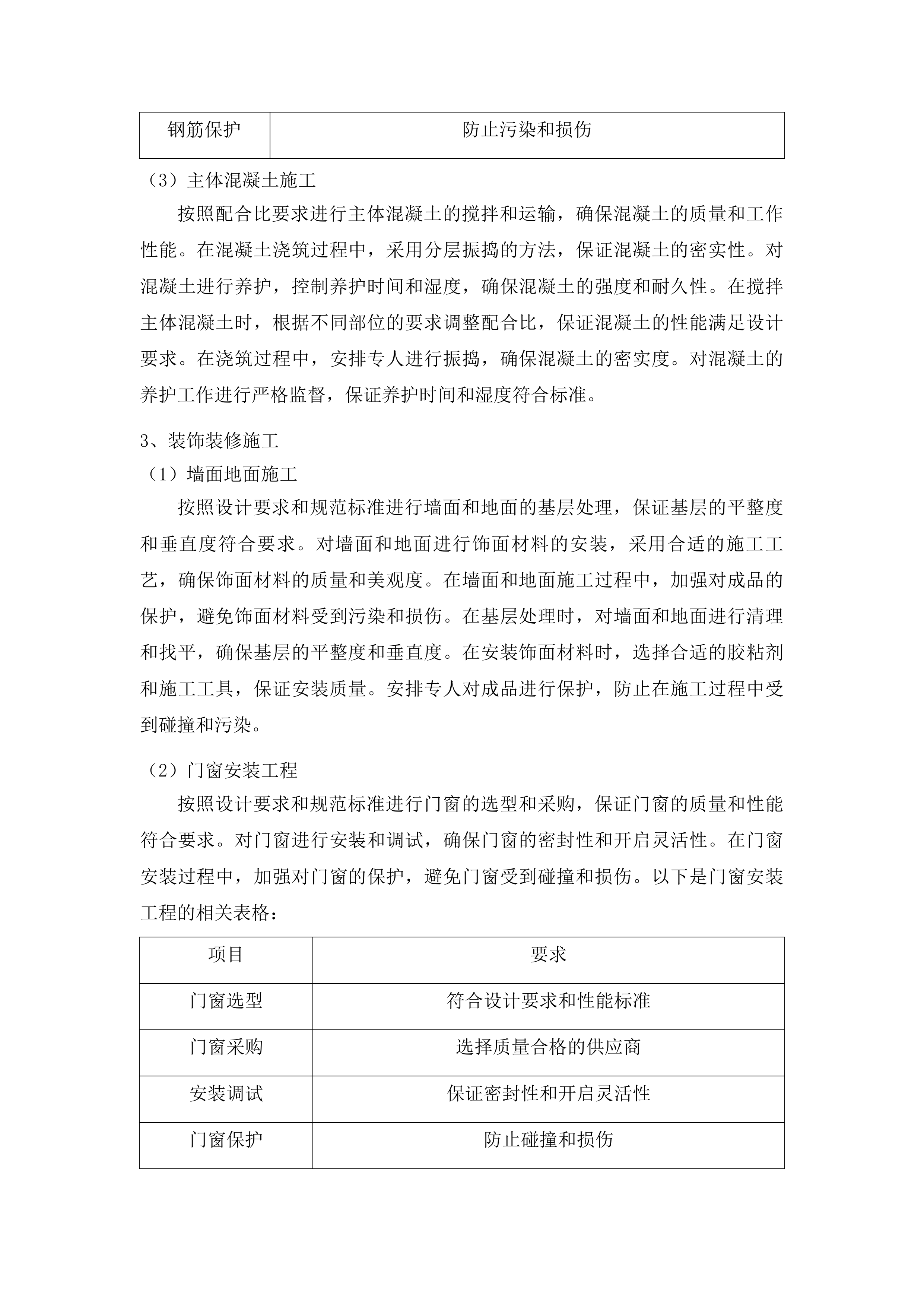 全国重点文物保护单位狮雄山遗址保护展示工程投标方案.docx 第12页