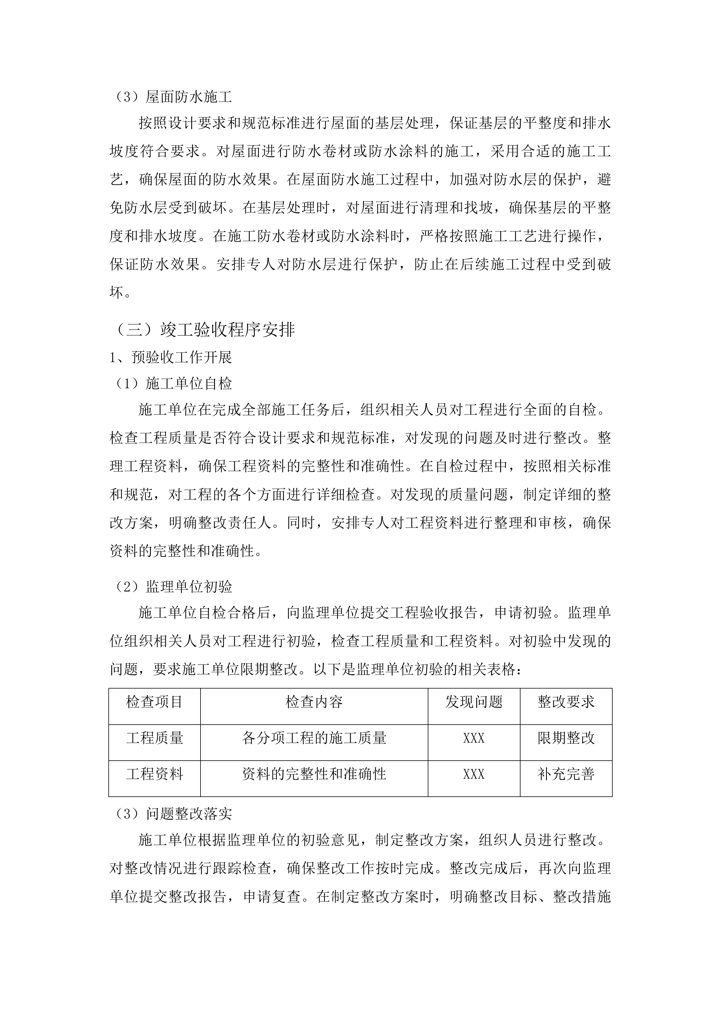 全国重点文物保护单位狮雄山遗址保护展示工程投标方案.docx 第13页