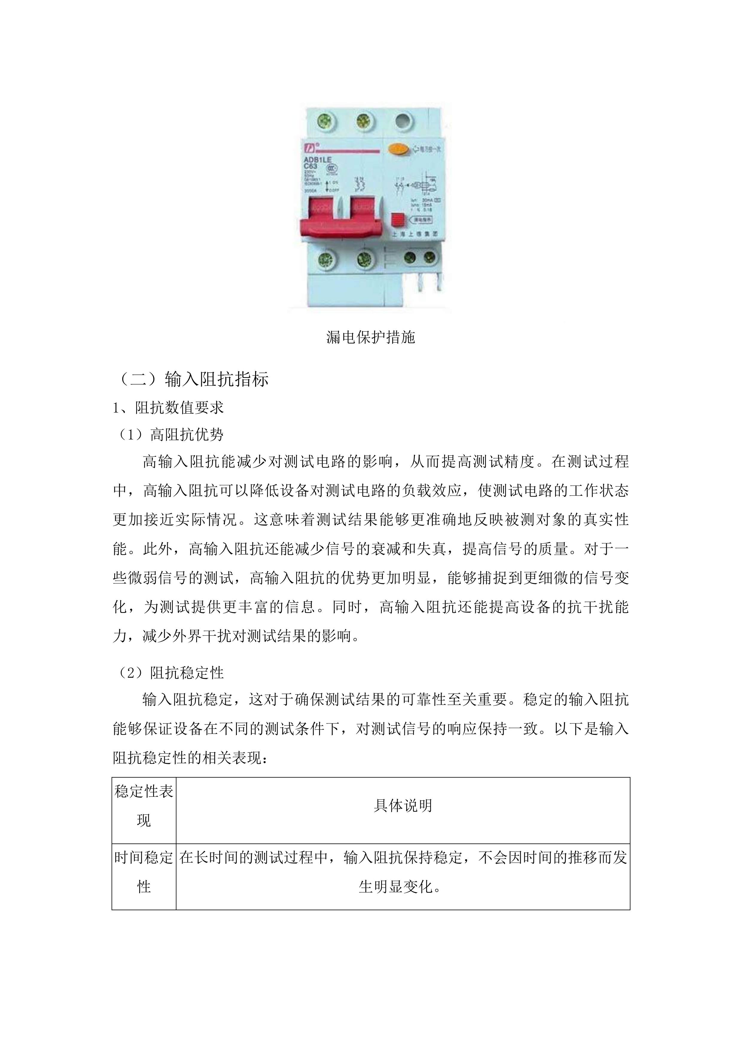 基于固态预锂剂LiH改善锂离子电池SiO负极材料电化学性能及其作用机制研究投标方案.docx 第11页