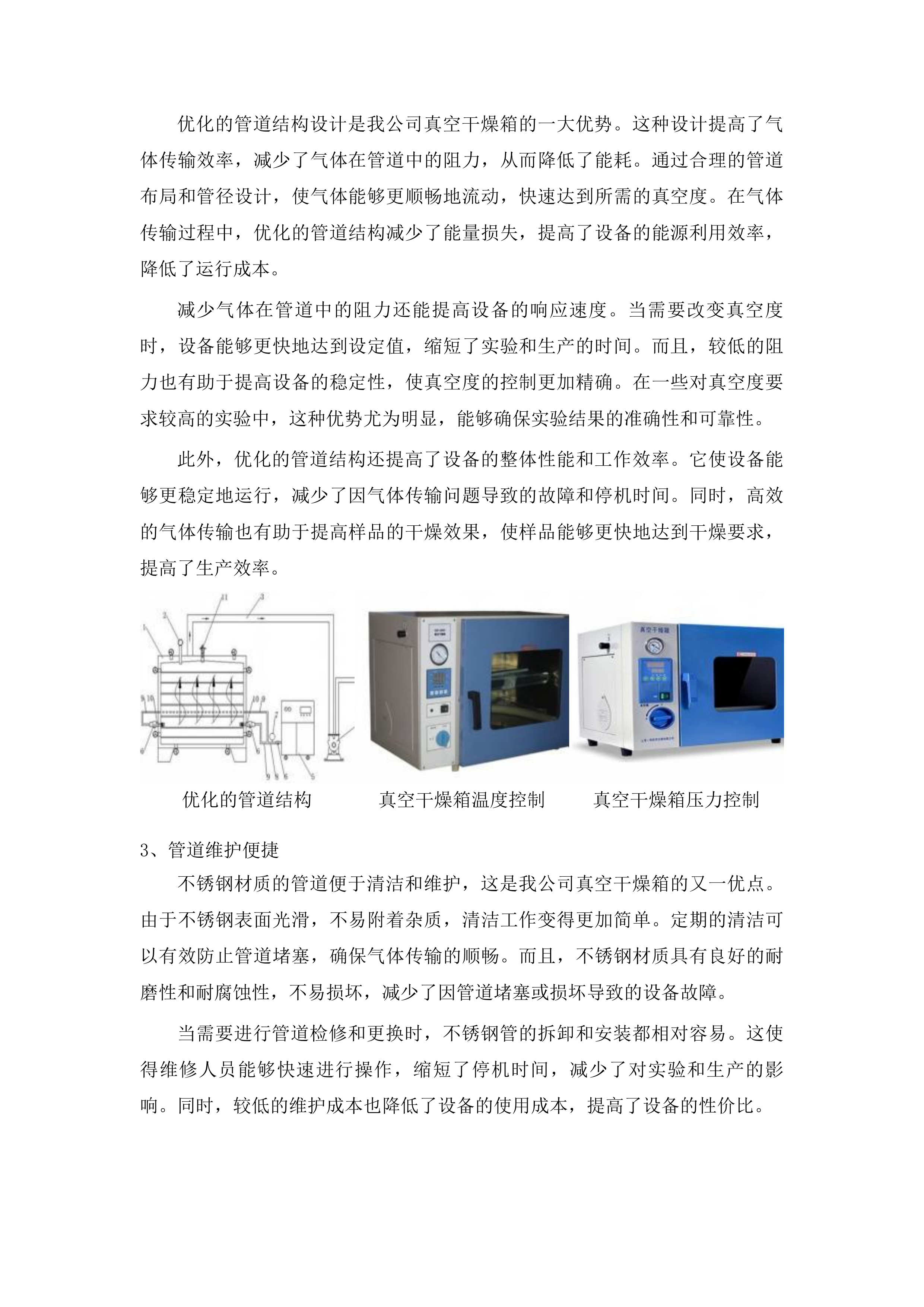 基于孔结构调控的硬碳电极储钠机理与构效关系研究采购项目投标方案.docx 第8页