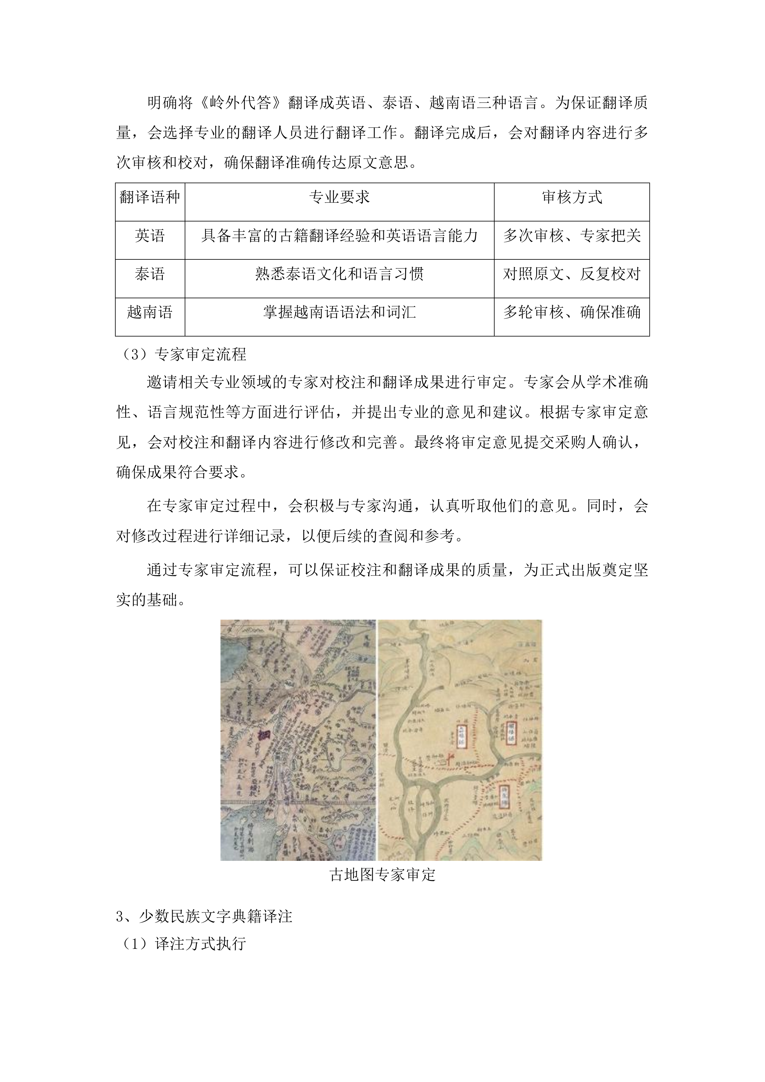 广西文库第一阶段纸质出版投标方案.docx 第8页