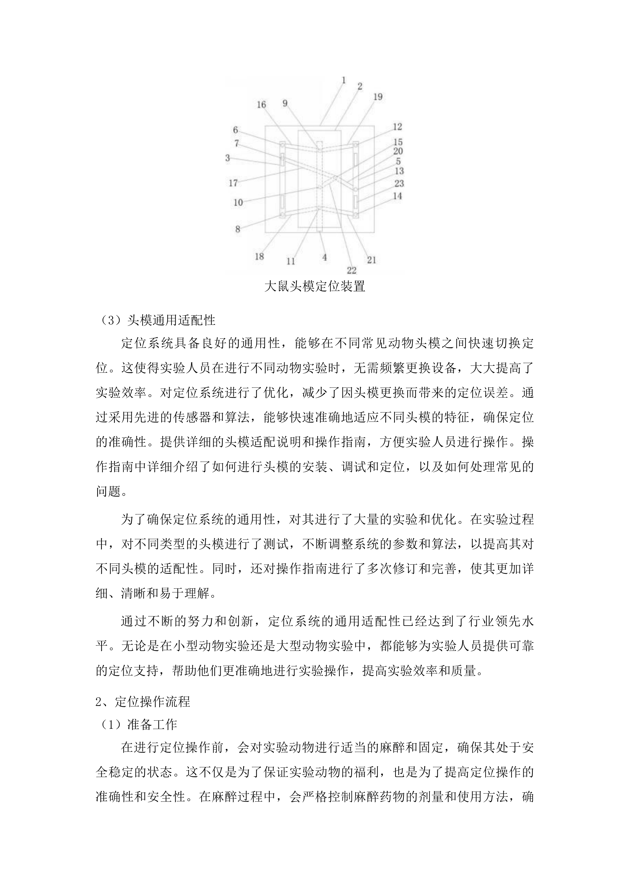 云南大学医学院动物实验及生物组织信号采集系统项目采购投标方案.docx 第9页