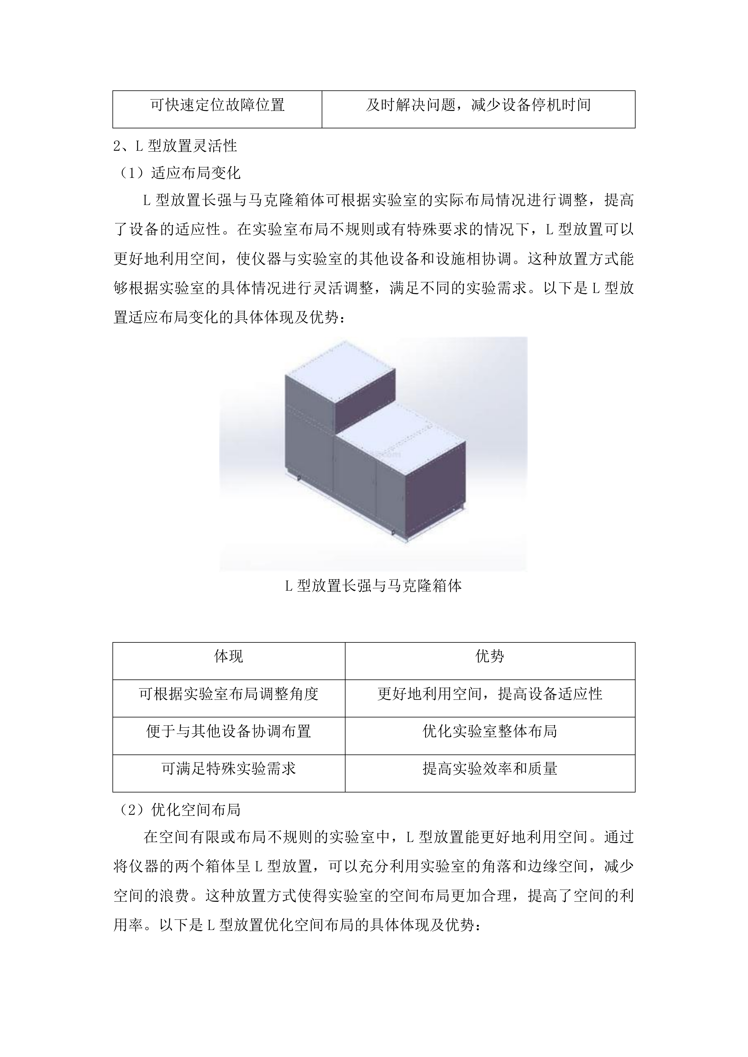 云南省产品质量监督检验研究院第二批纤维公证检验经费专用设备购置投标方案.docx 第13页