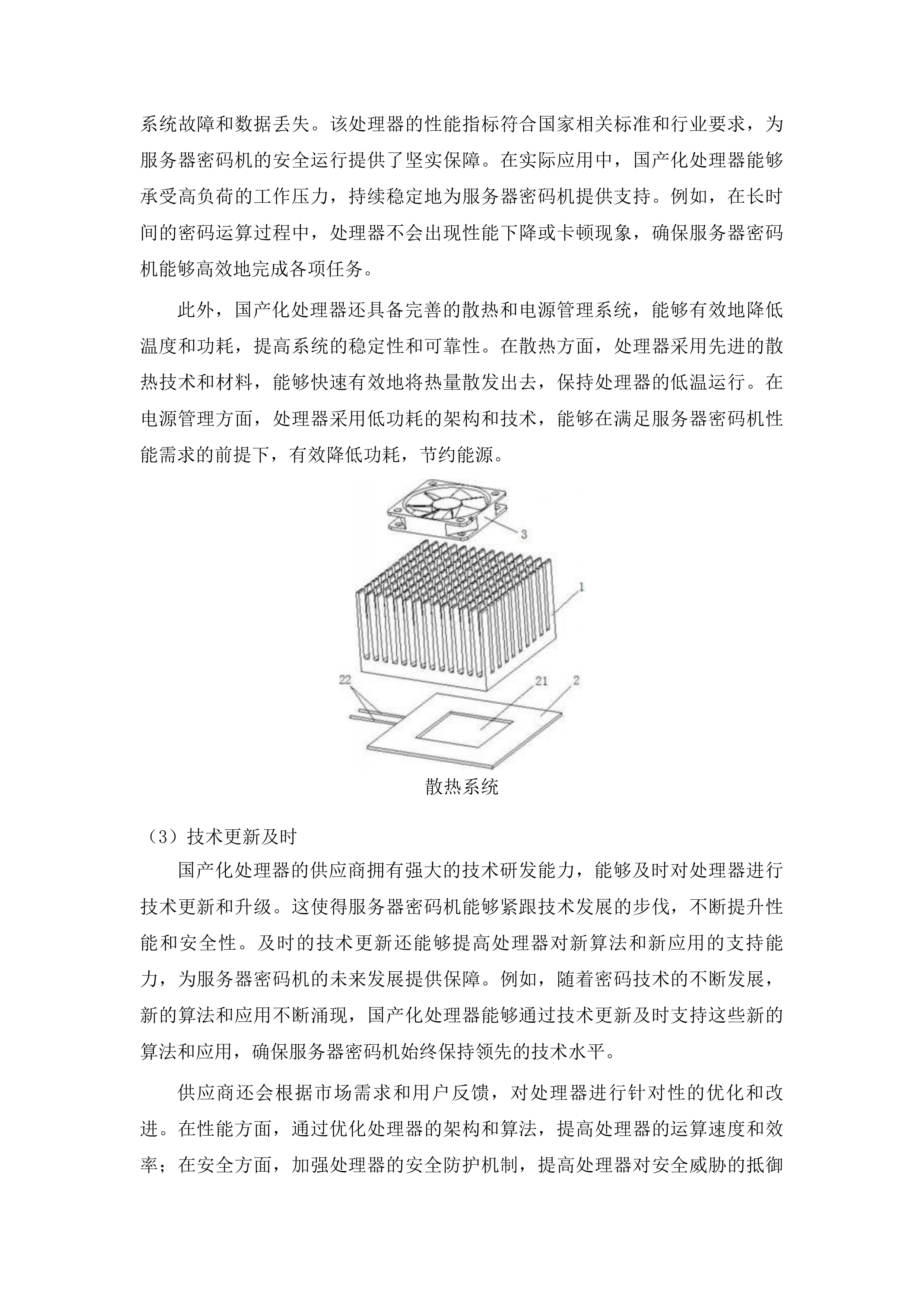 云南省监狱管理局身份认证建设项目投标方案.docx 第7页