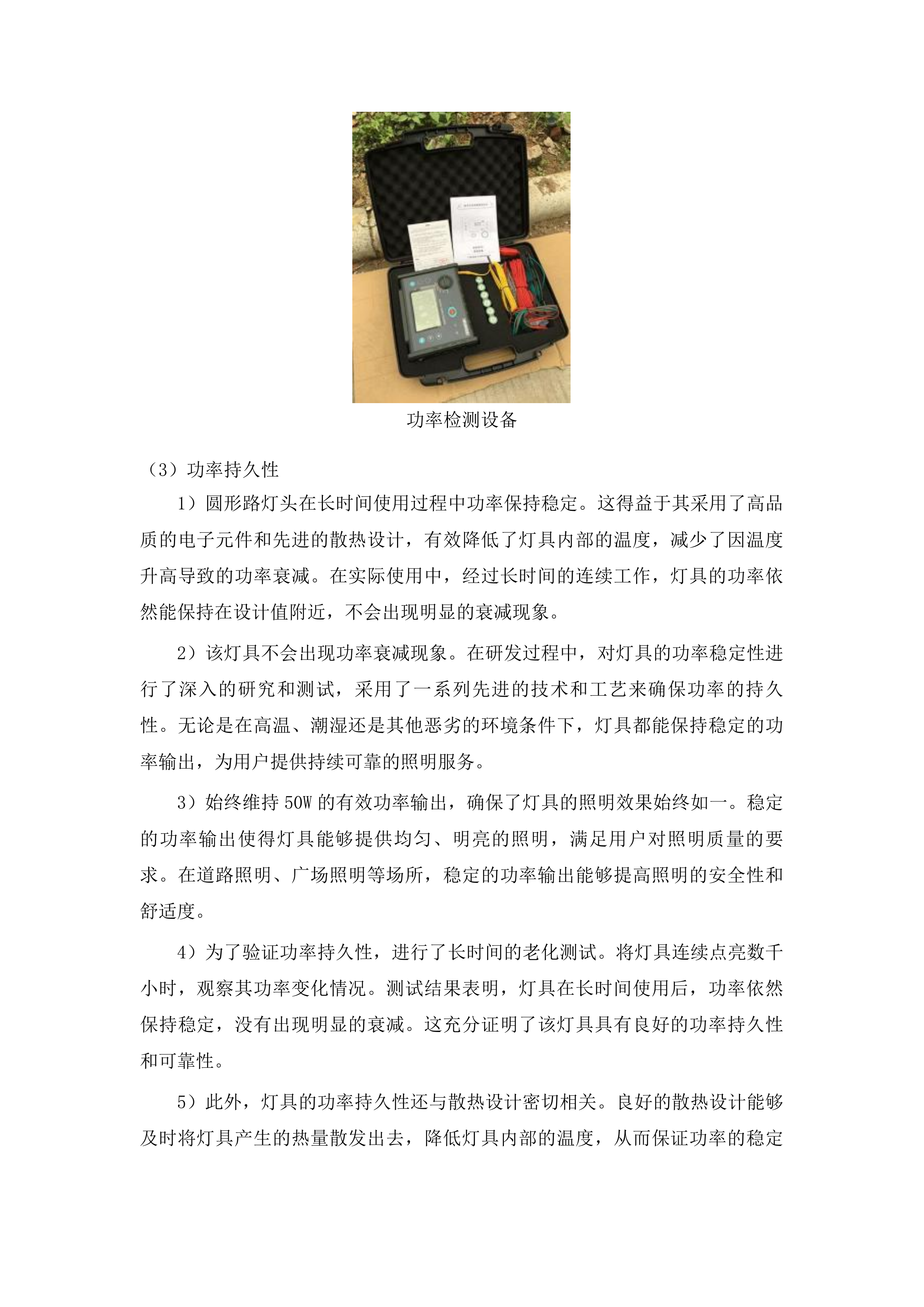 路灯维修材料采购项目投标方案.docx 第9页