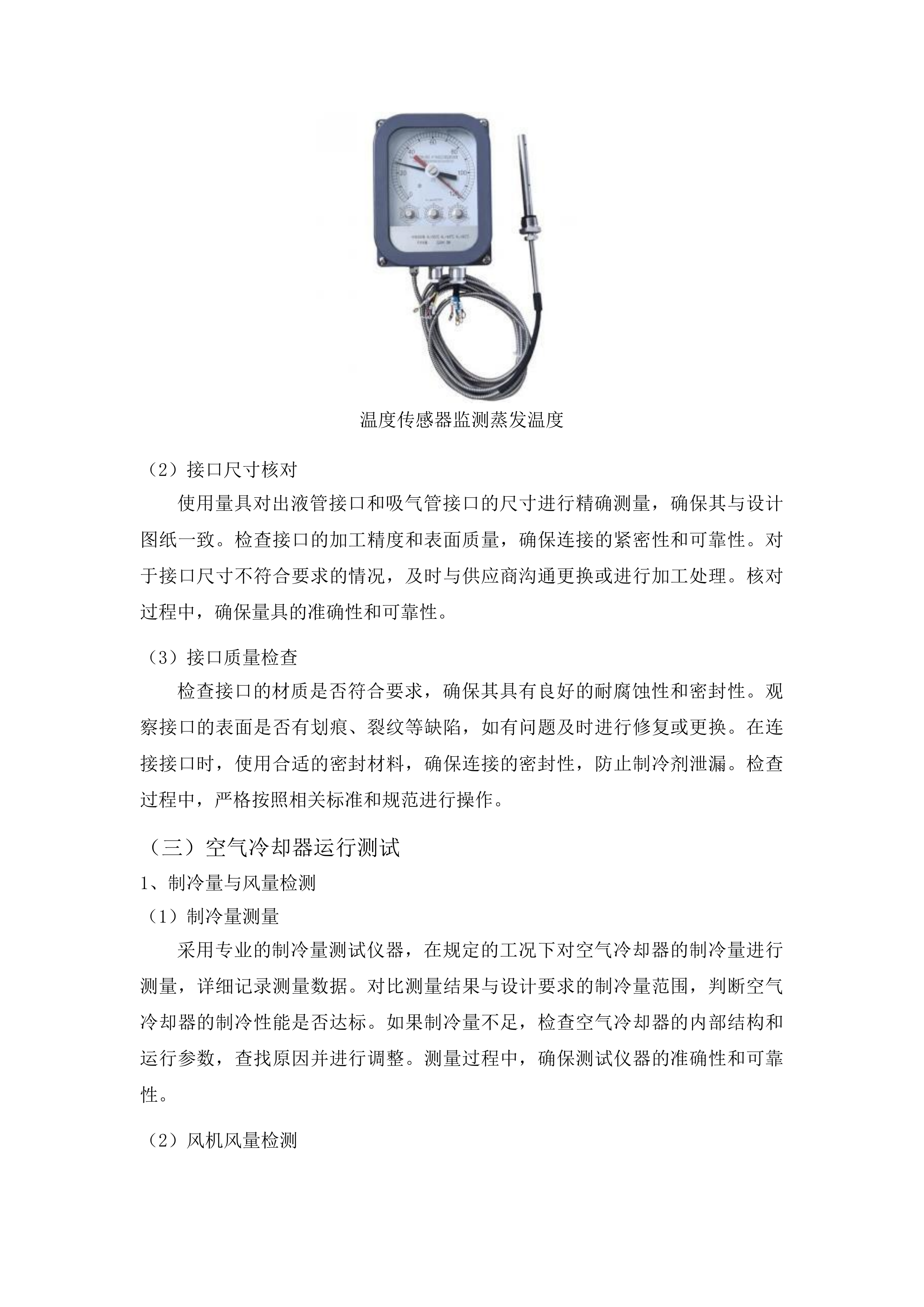 锡林浩特市宝力根苏木巴彦淖尔嘎查股份经济合作社马奶精深加工项目投标方案.docx 第13页