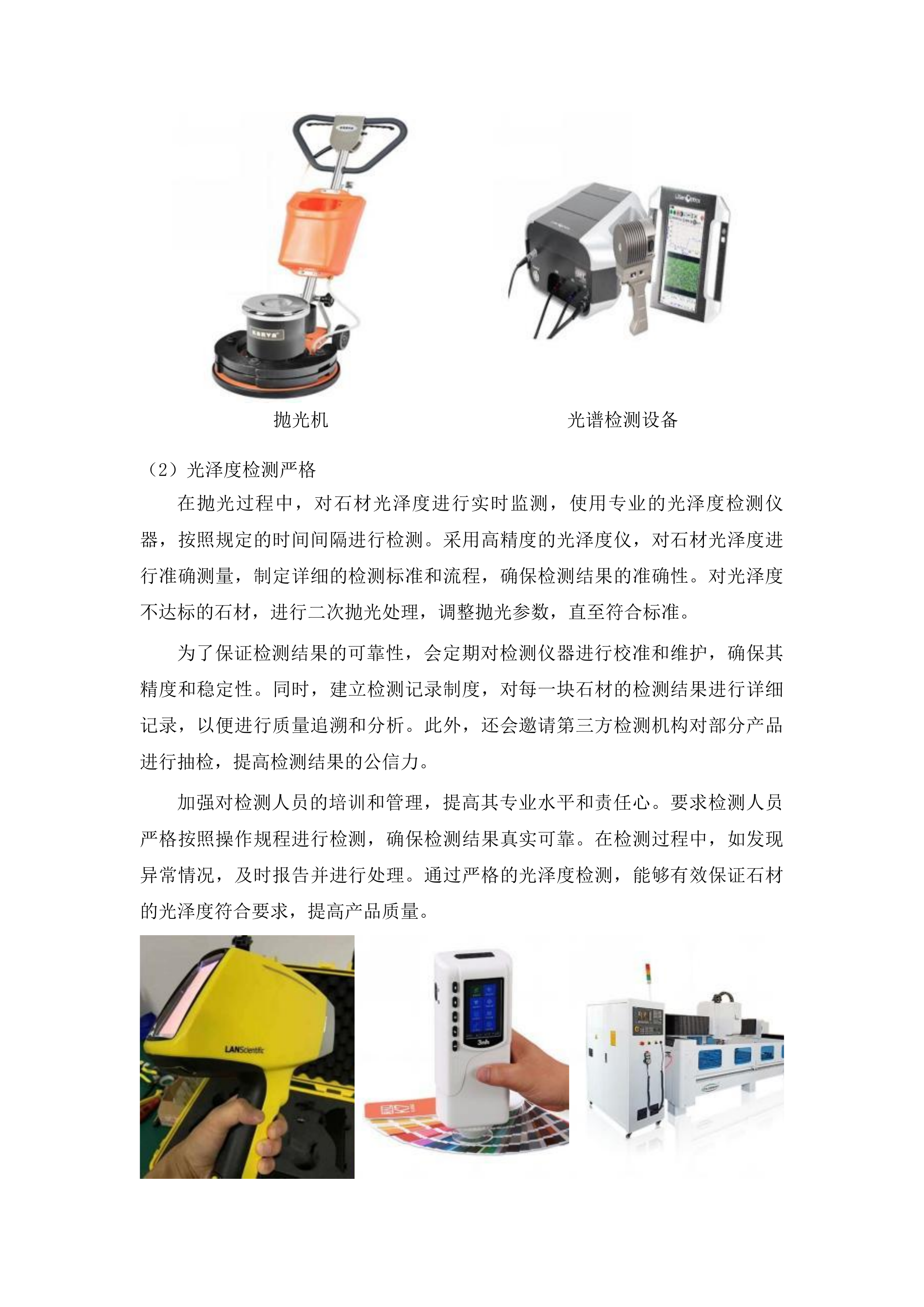 长春市殡葬服务中心息园老子出关、清源居墓碑采购项目投标方案.docx 第8页