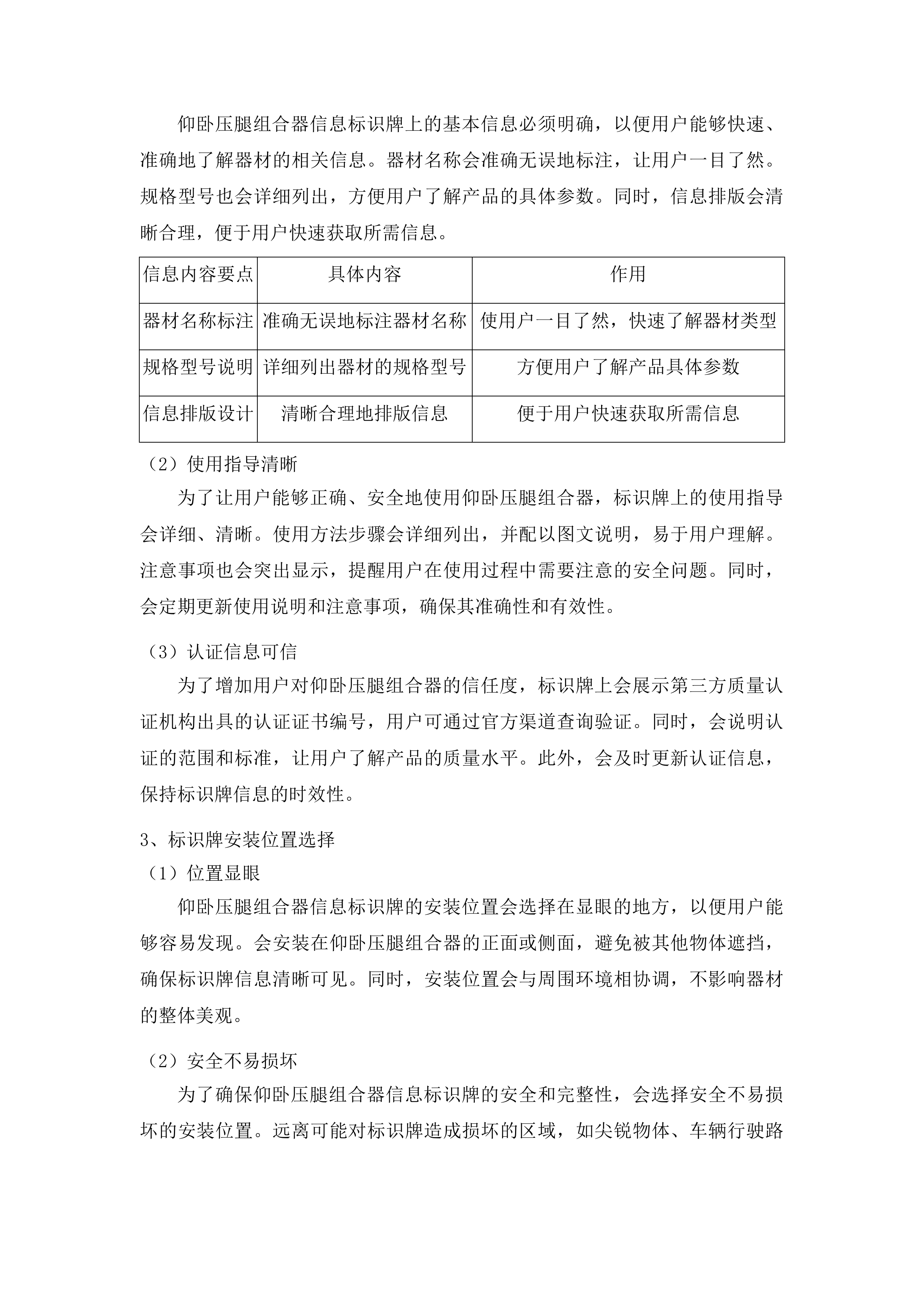 集安市教育局2025年迎国检教学仪器设备采购一包投标方案.docx 第11页