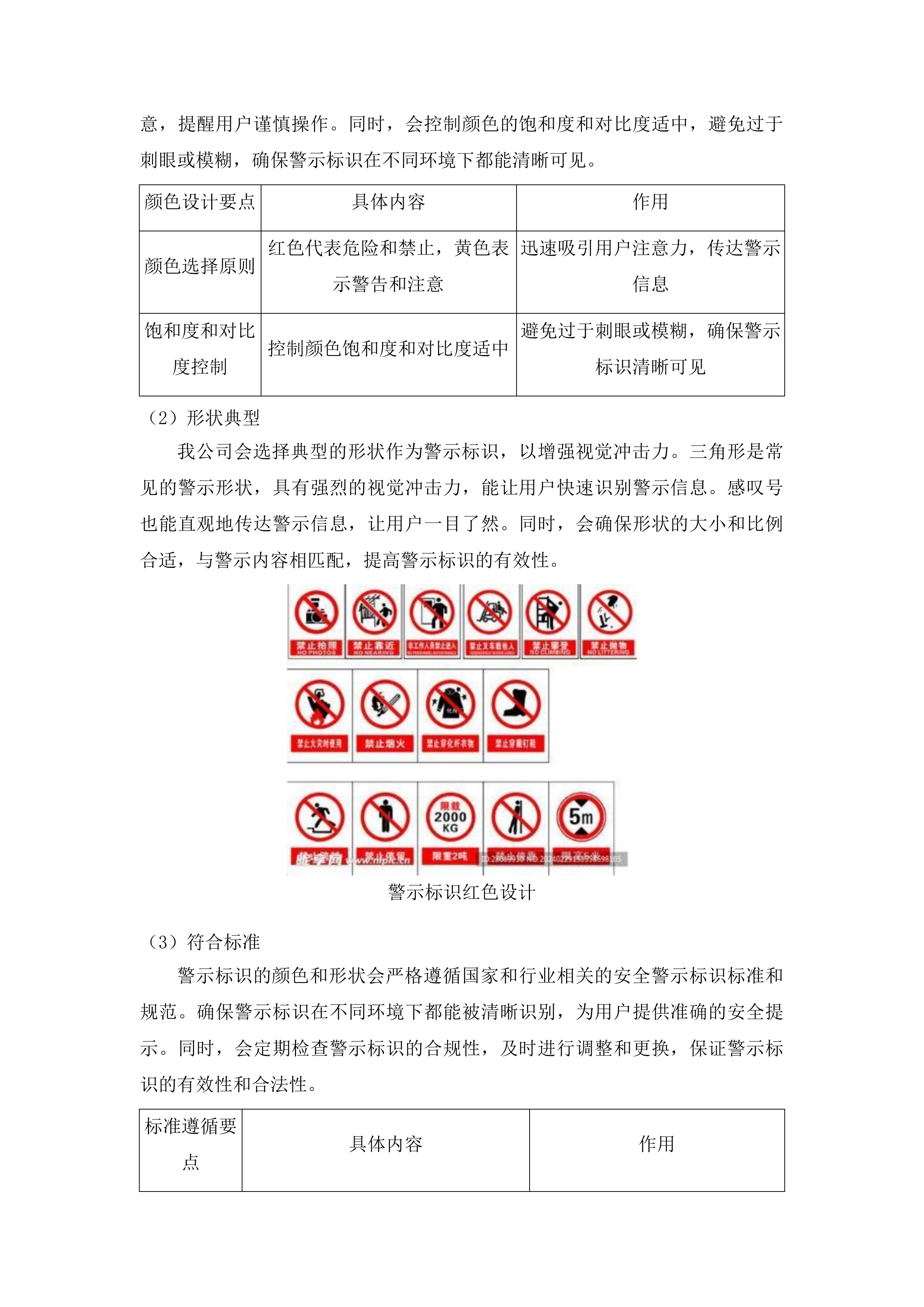 集安市教育局2025年迎国检教学仪器设备采购一包投标方案.docx 第13页