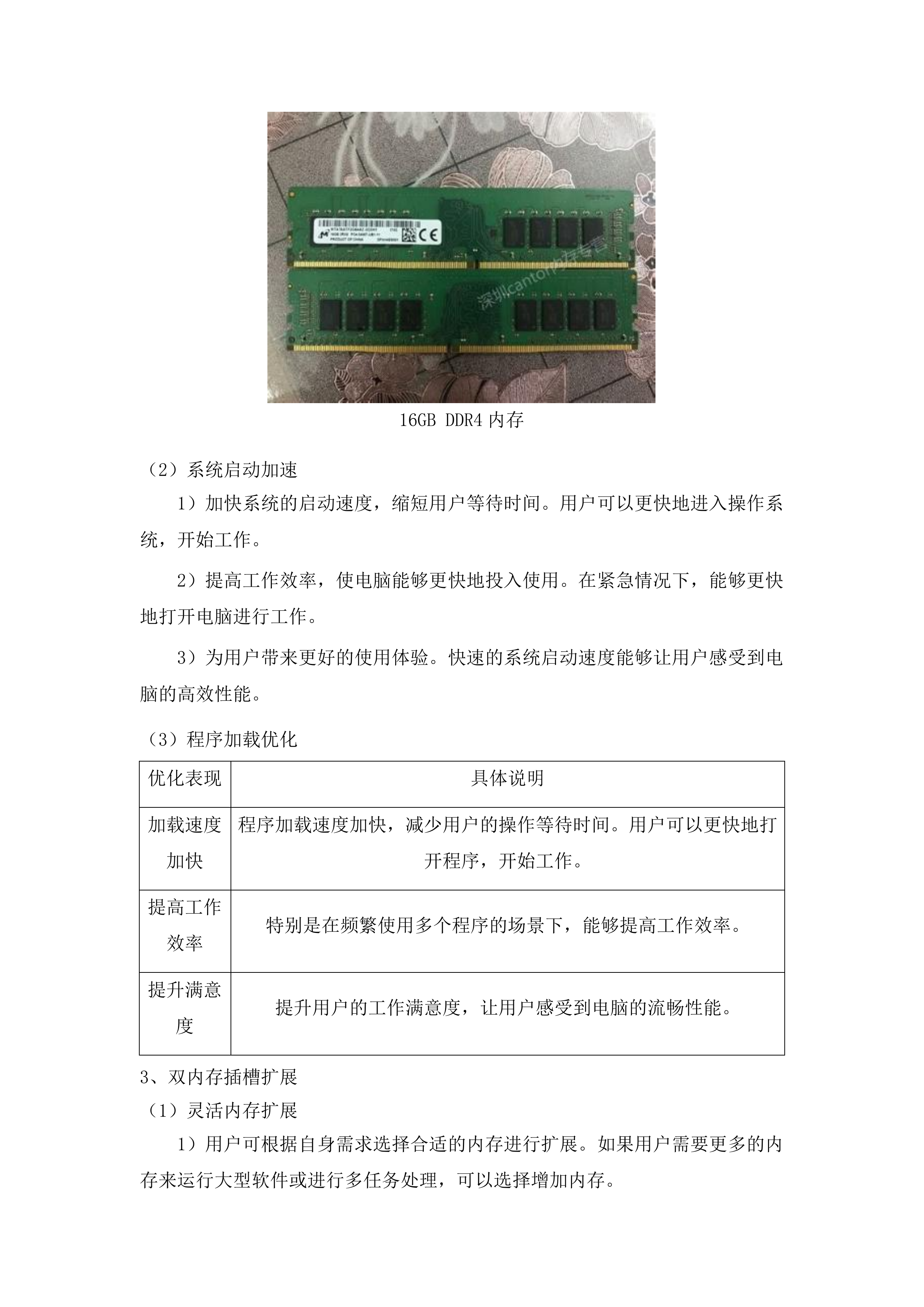 伊通满族自治县采购中心货物类投标方案.docx 第8页