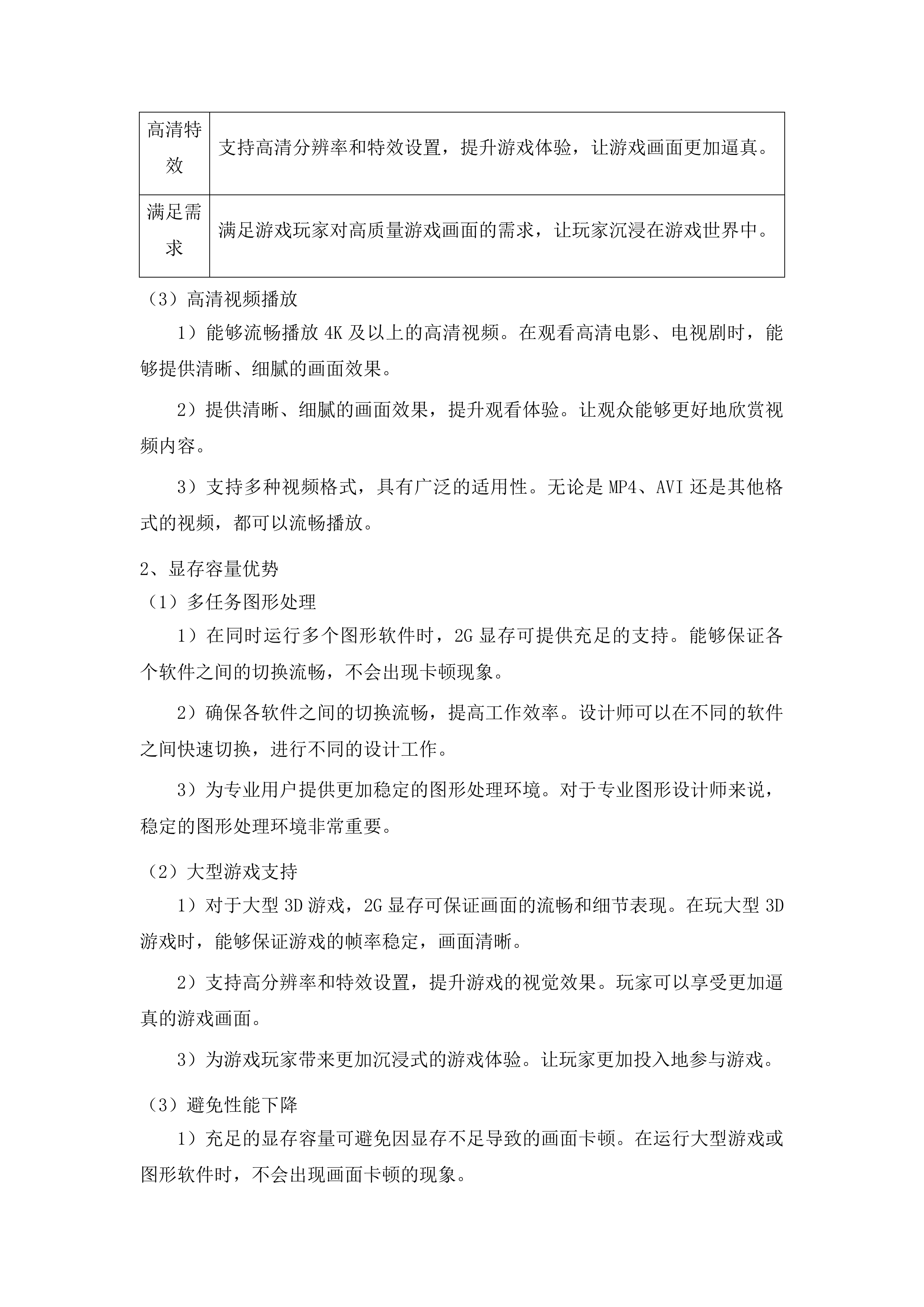伊通满族自治县采购中心货物类投标方案.docx 第13页