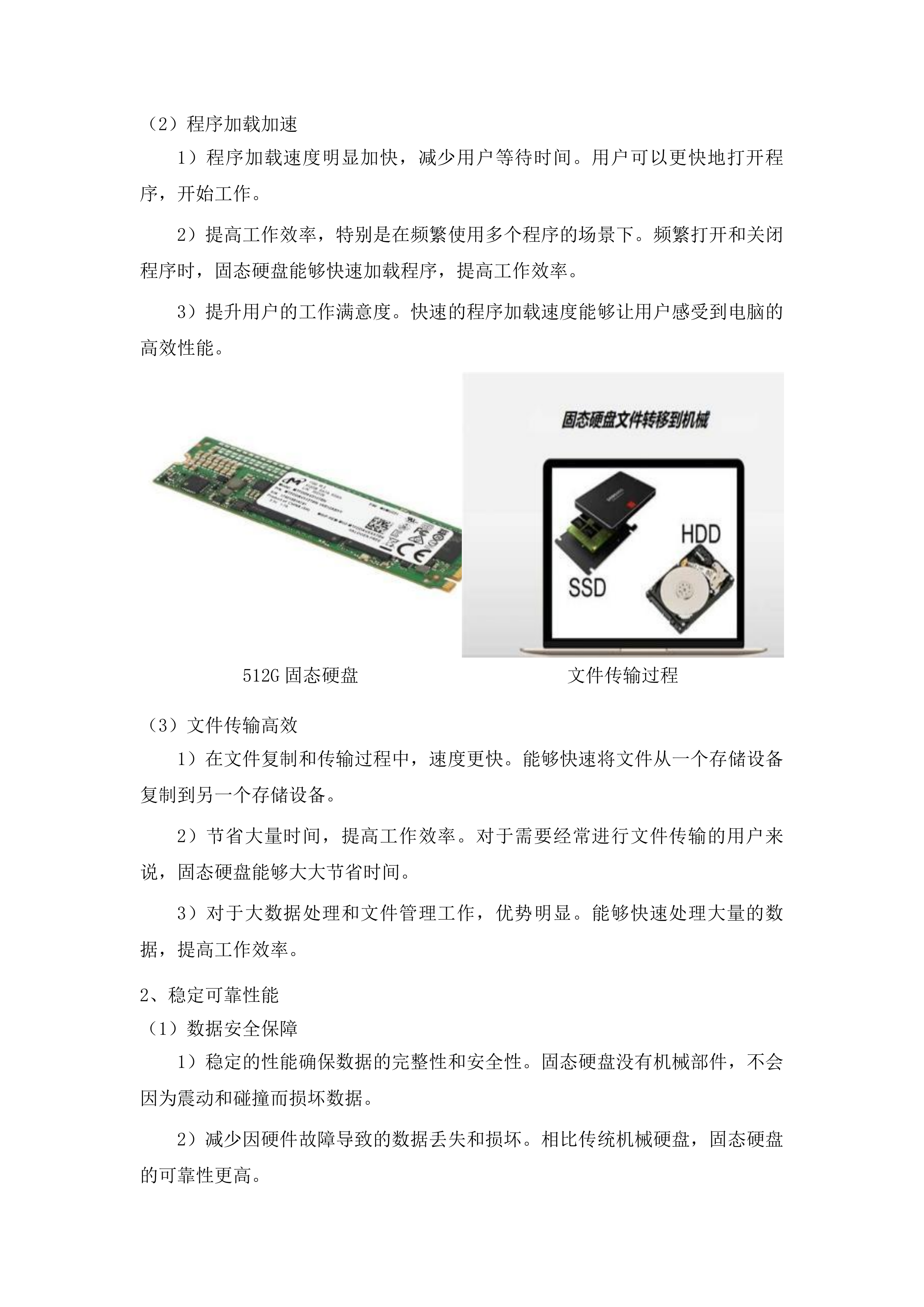 伊通满族自治县采购中心货物类投标方案.docx 第10页