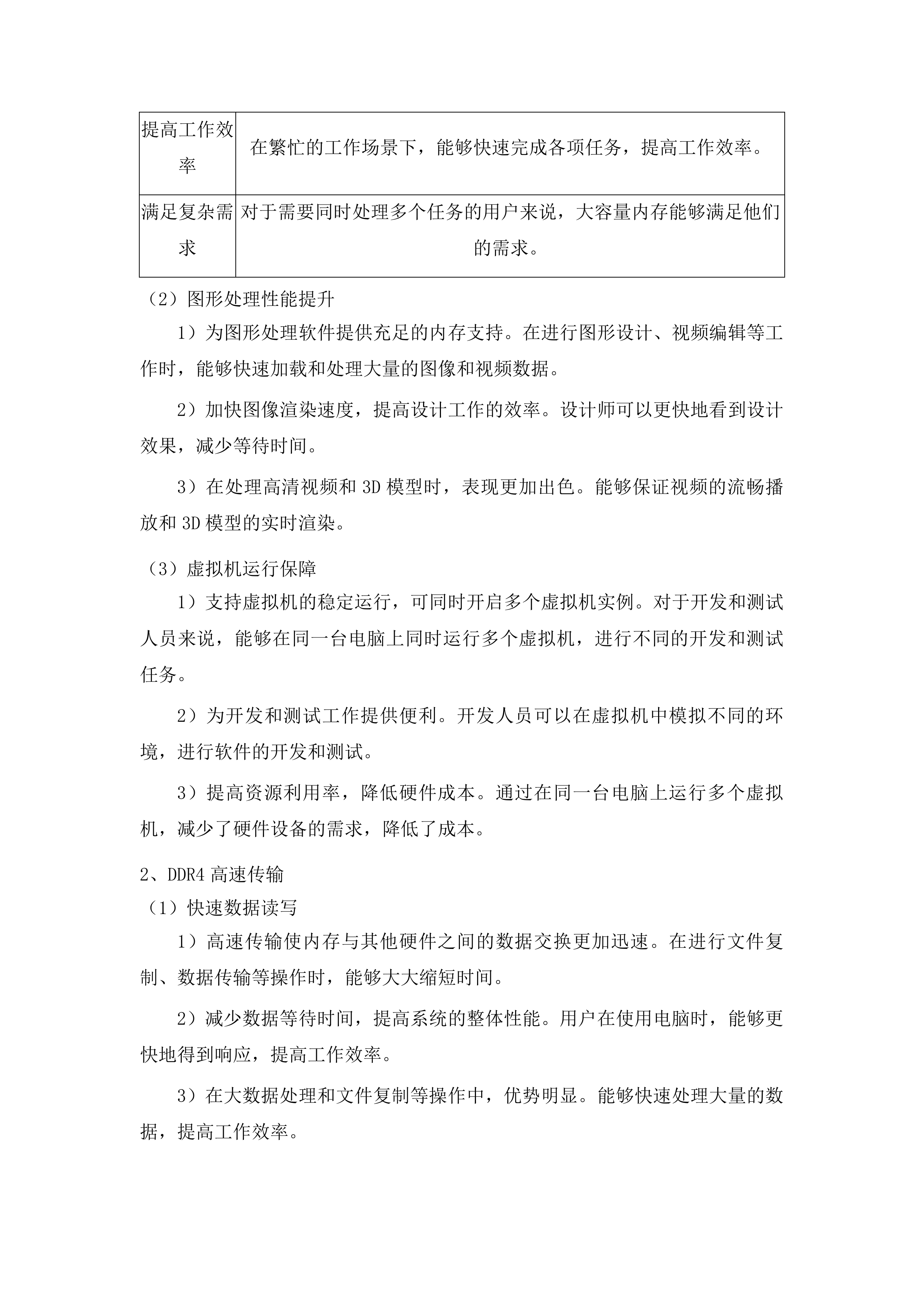 伊通满族自治县采购中心货物类投标方案.docx 第7页