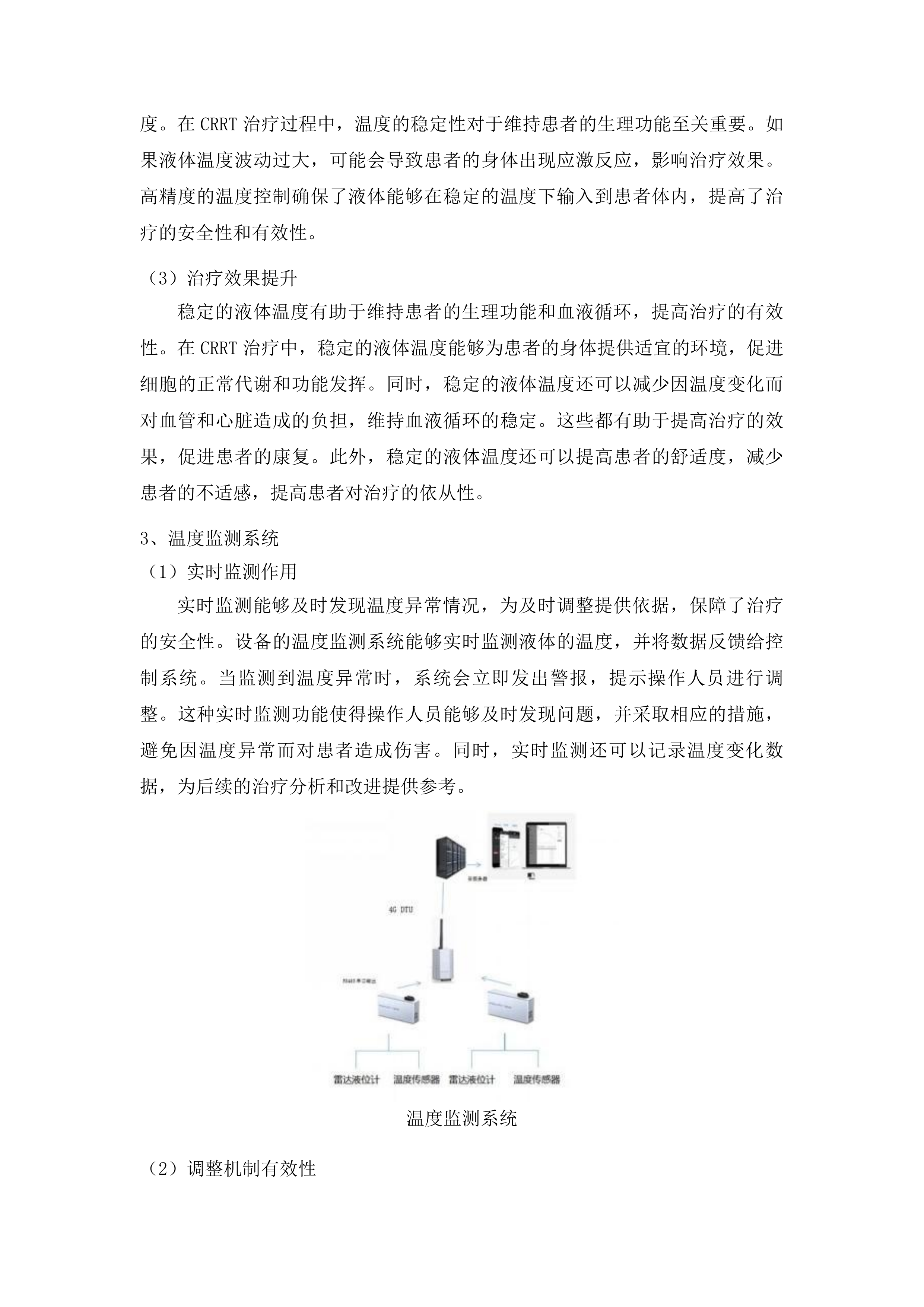 青海大学附属医院为突发中毒和核与辐射事件卫生应急处置队购置医疗设备项目投标方案.docx 第15页