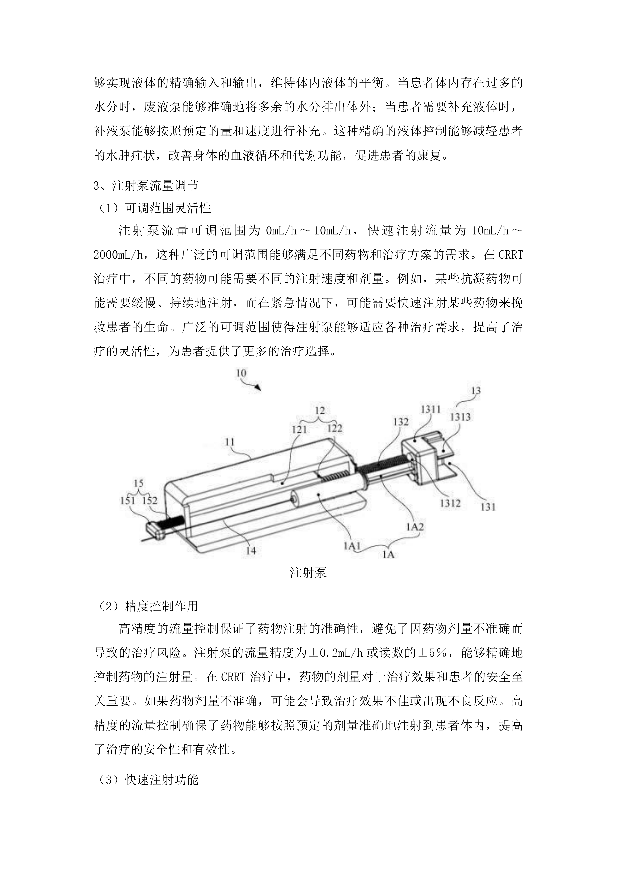 青海大学附属医院为突发中毒和核与辐射事件卫生应急处置队购置医疗设备项目投标方案.docx 第12页