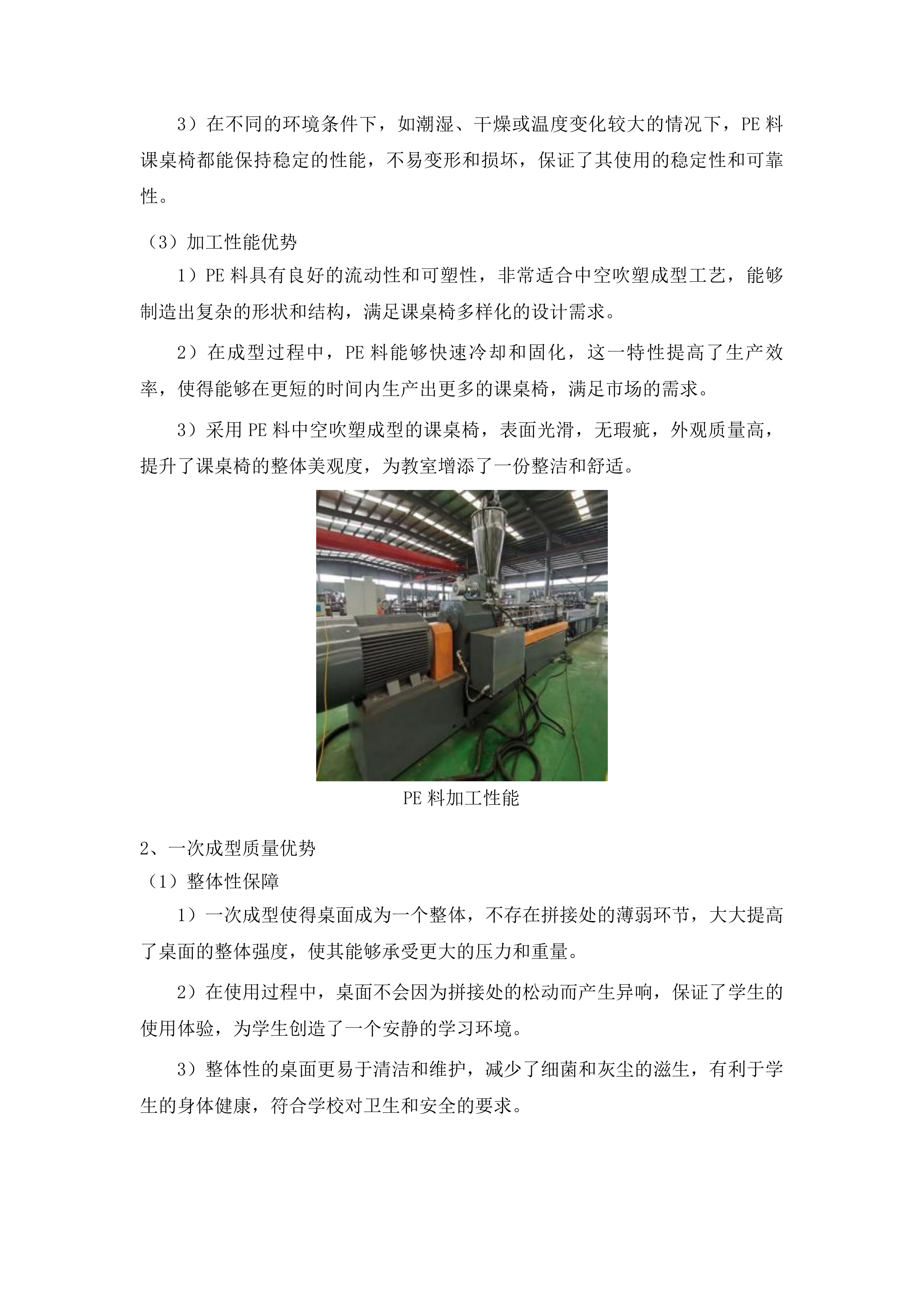 万山区教育局宏雅中学设备采购项目投标方案.docx 第12页