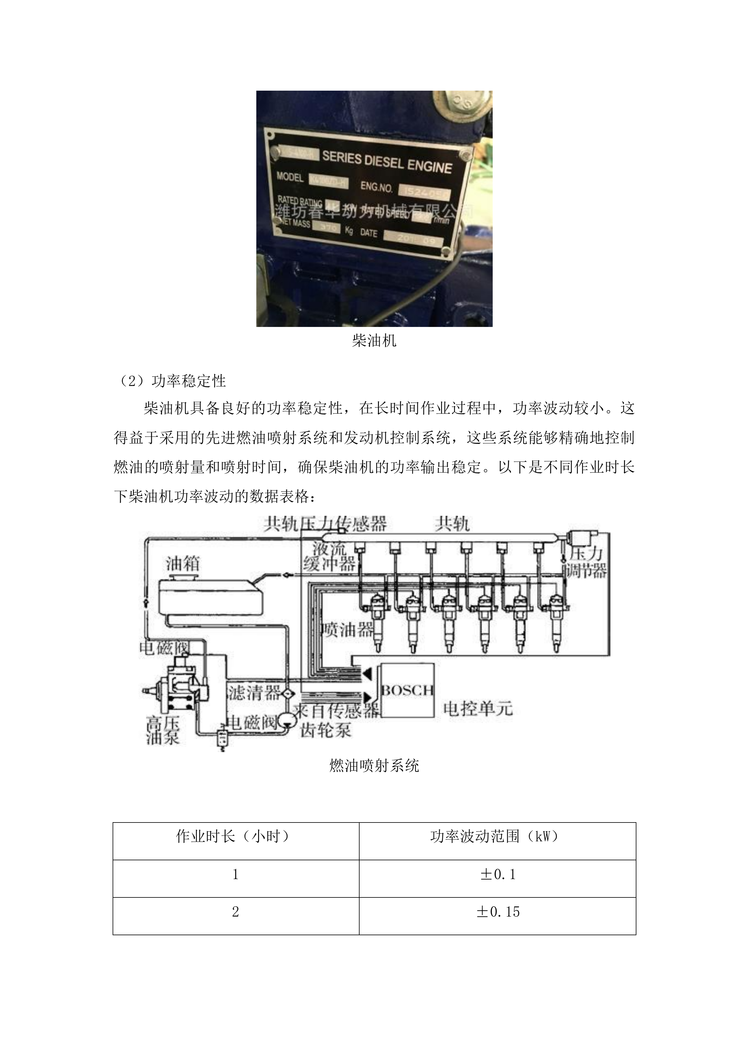 东平县国家制种大县奖励资金大豆育繁种机械设备采购项目投标方案.docx 第12页