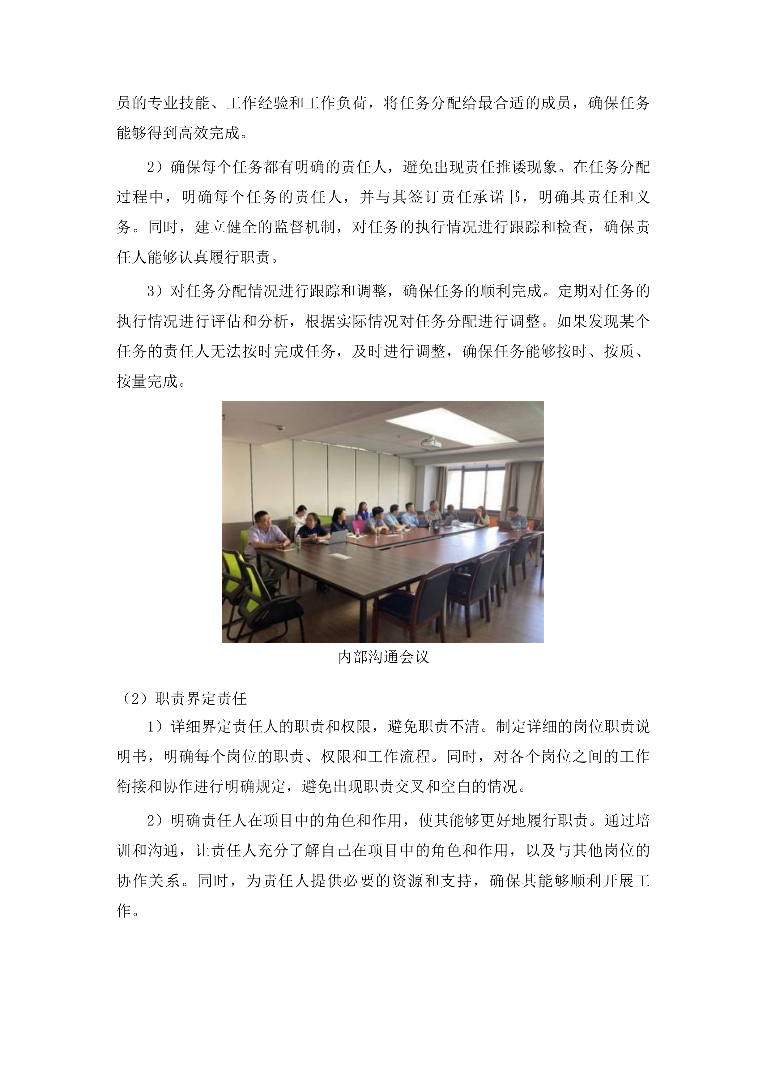 山东省德州市武城县公安局视频监控线路传输服务采购项目投标方案.docx 第13页