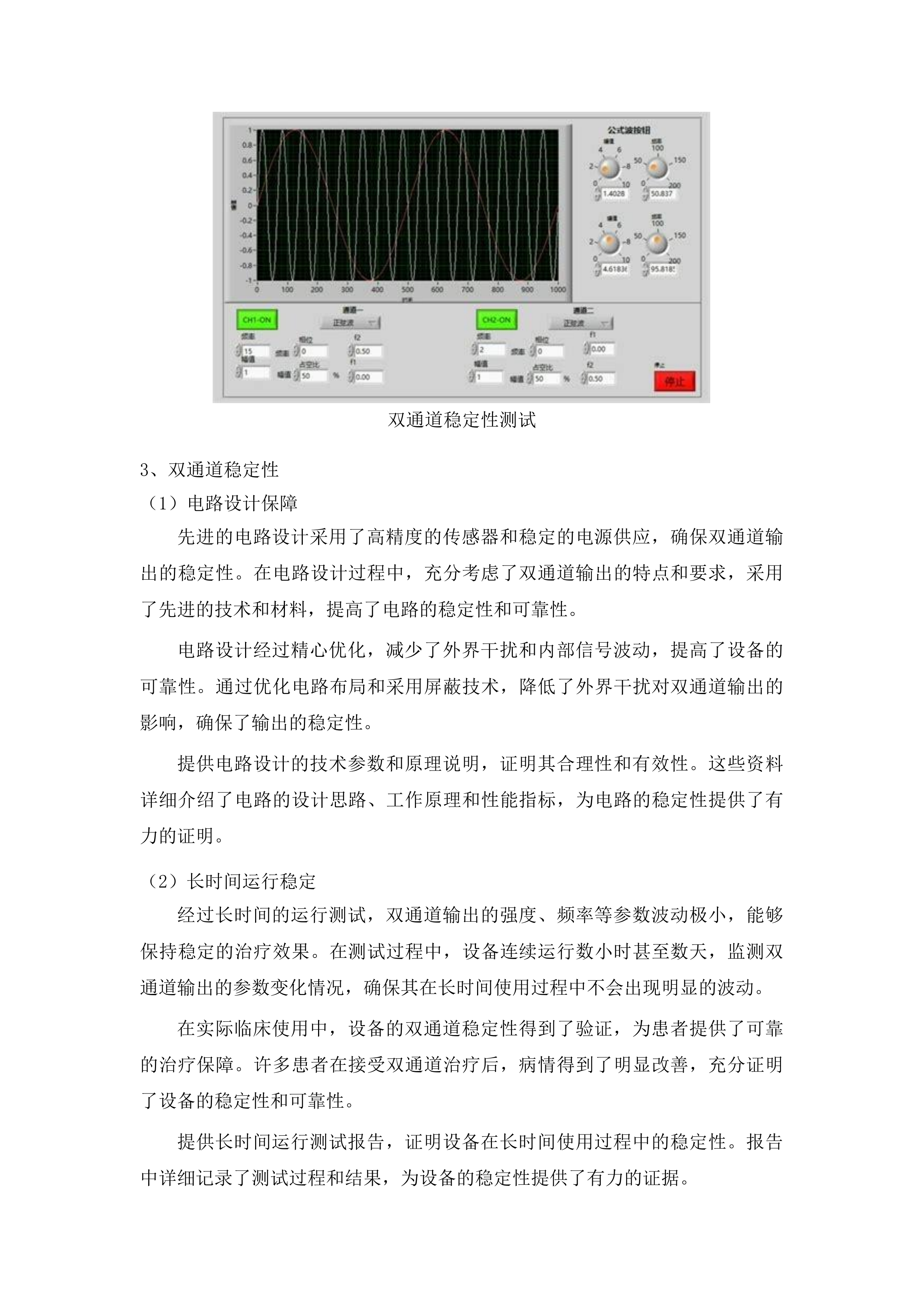 昆明市盘龙区人民医院冲击波治疗仪等医疗设备采购项目投标方案.docx 第15页