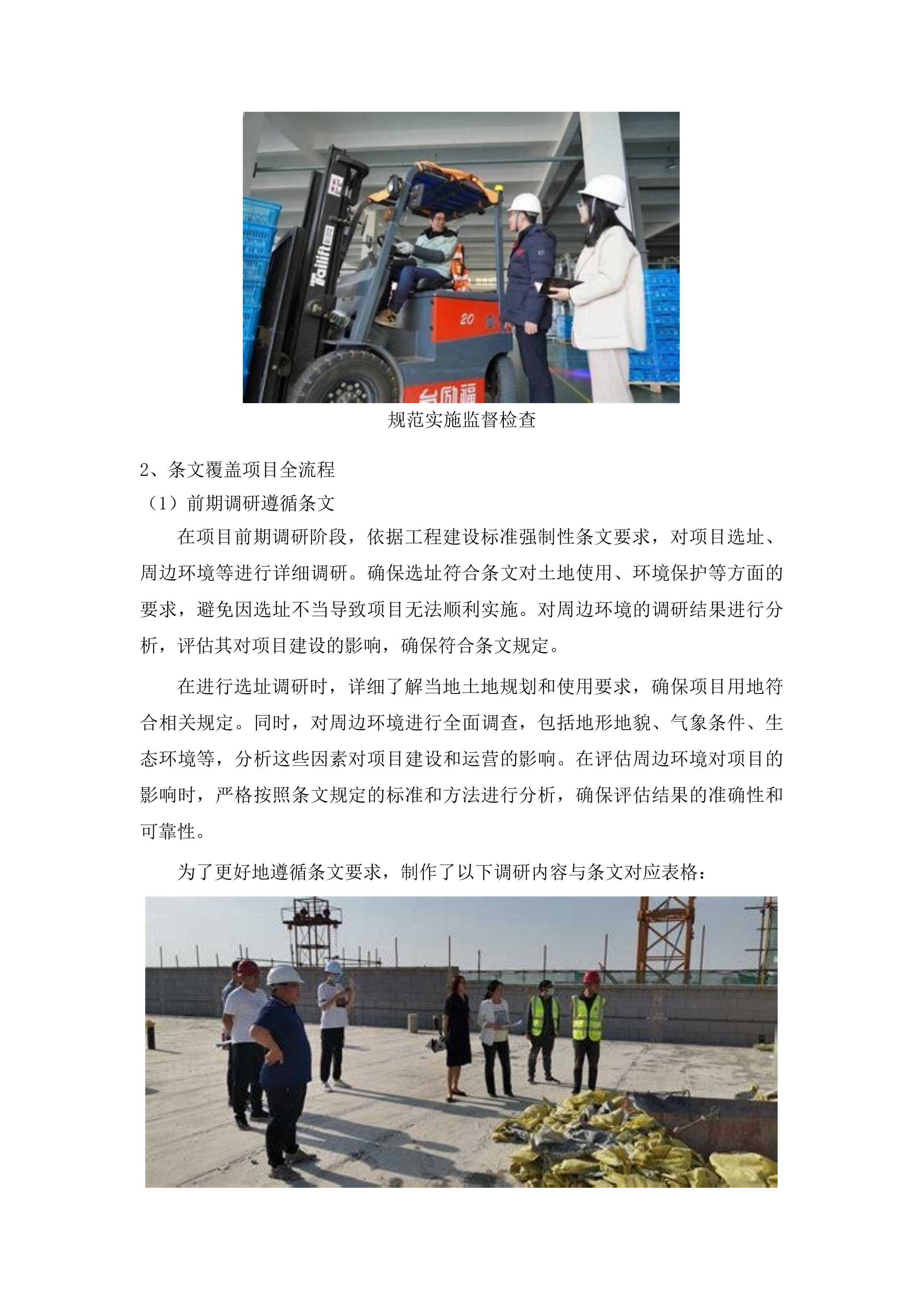 青岛农业大学科研综合体建设项目可行性研究报告编制服务采购项目投标方案.docx 第9页