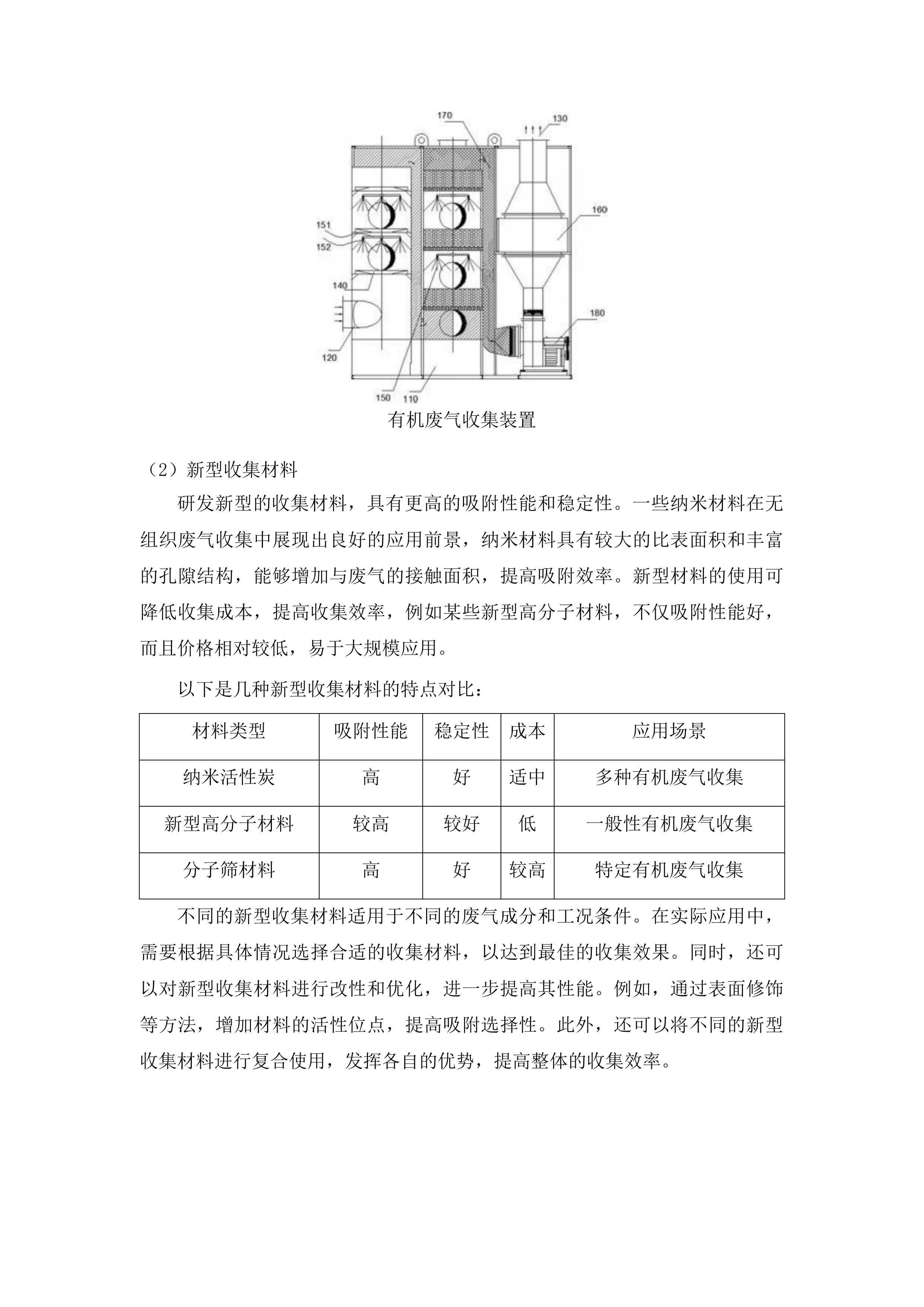 2025年度省级生态环境科研项目（工程示范类）投标方案.docx 第5页