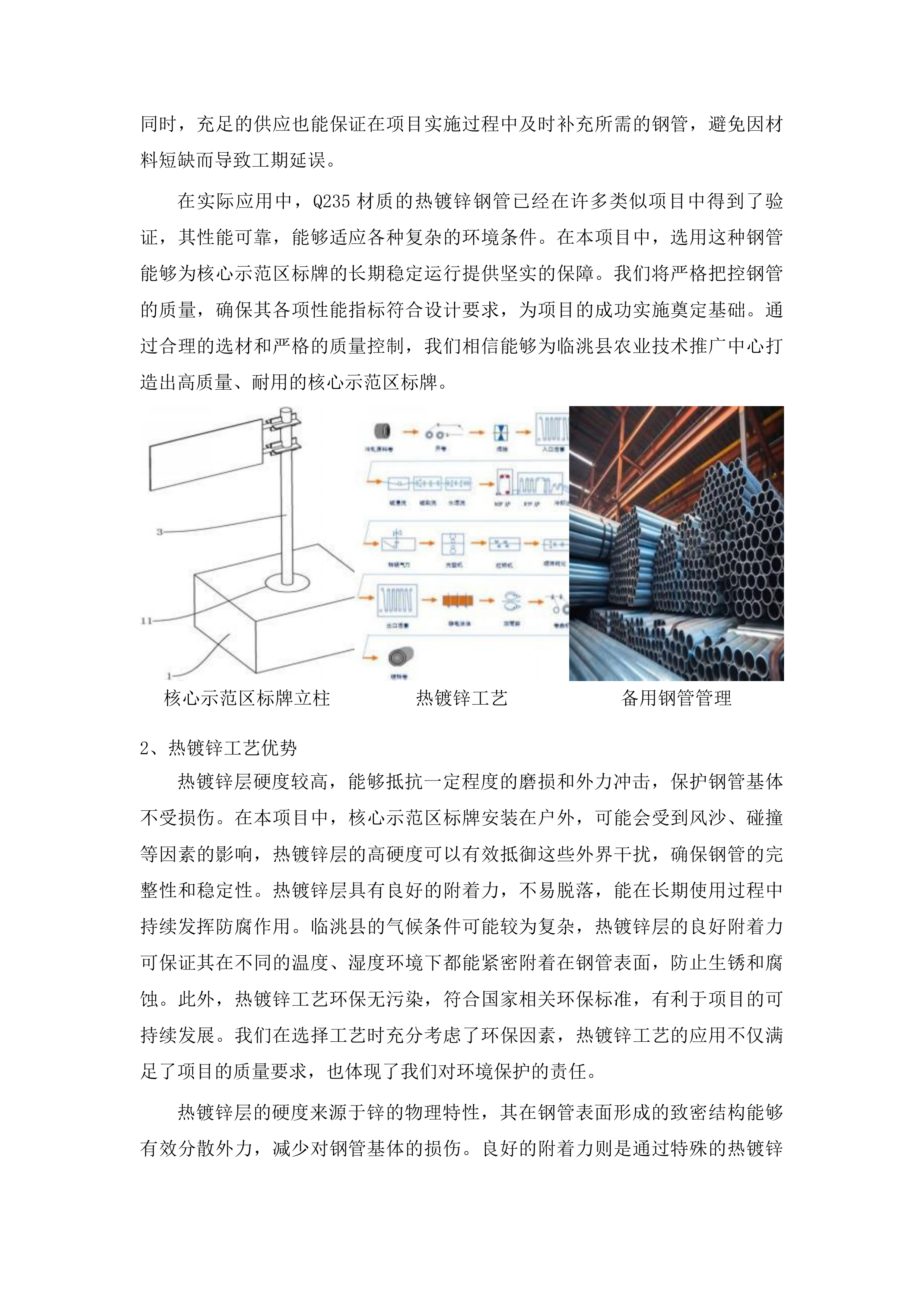 临洮县2025年绿色种养循环农业试点项目粪肥检测、评价、追溯、培训投标方案.docx 第12页