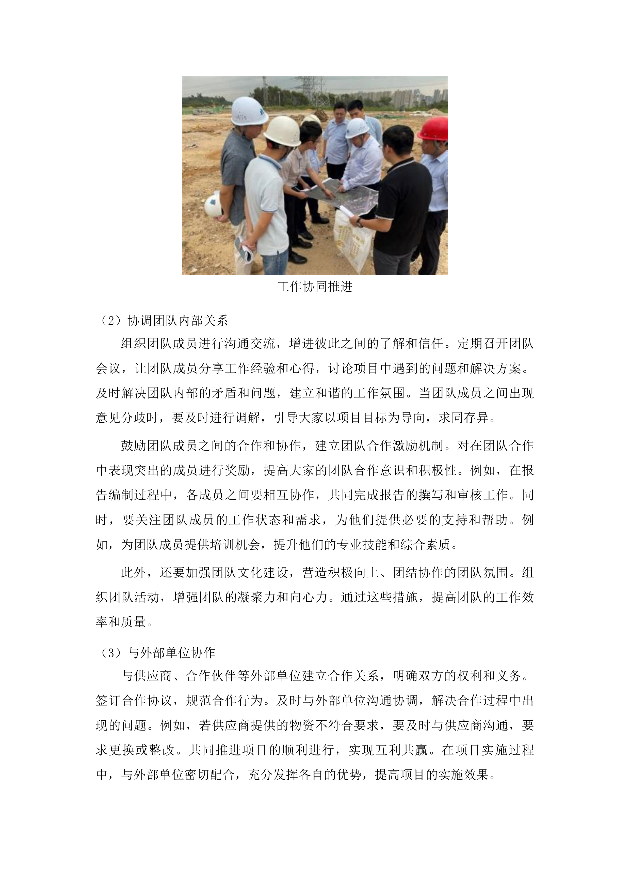 兰州新区入河排污口验收报告编制项目投标方案.docx 第12页