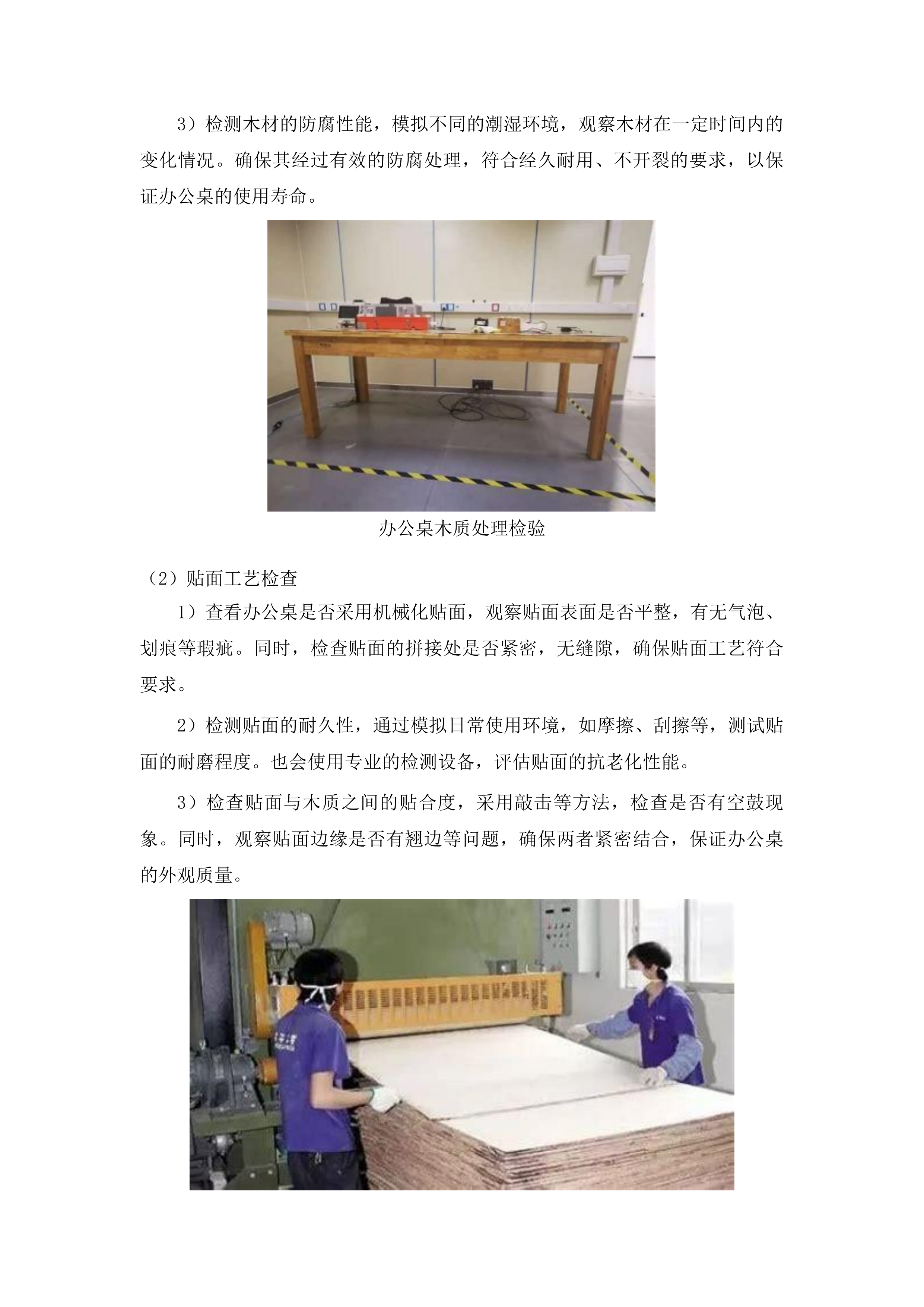 松桃苗族自治县第十一中学设施设备采购项目投标方案.docx 第6页