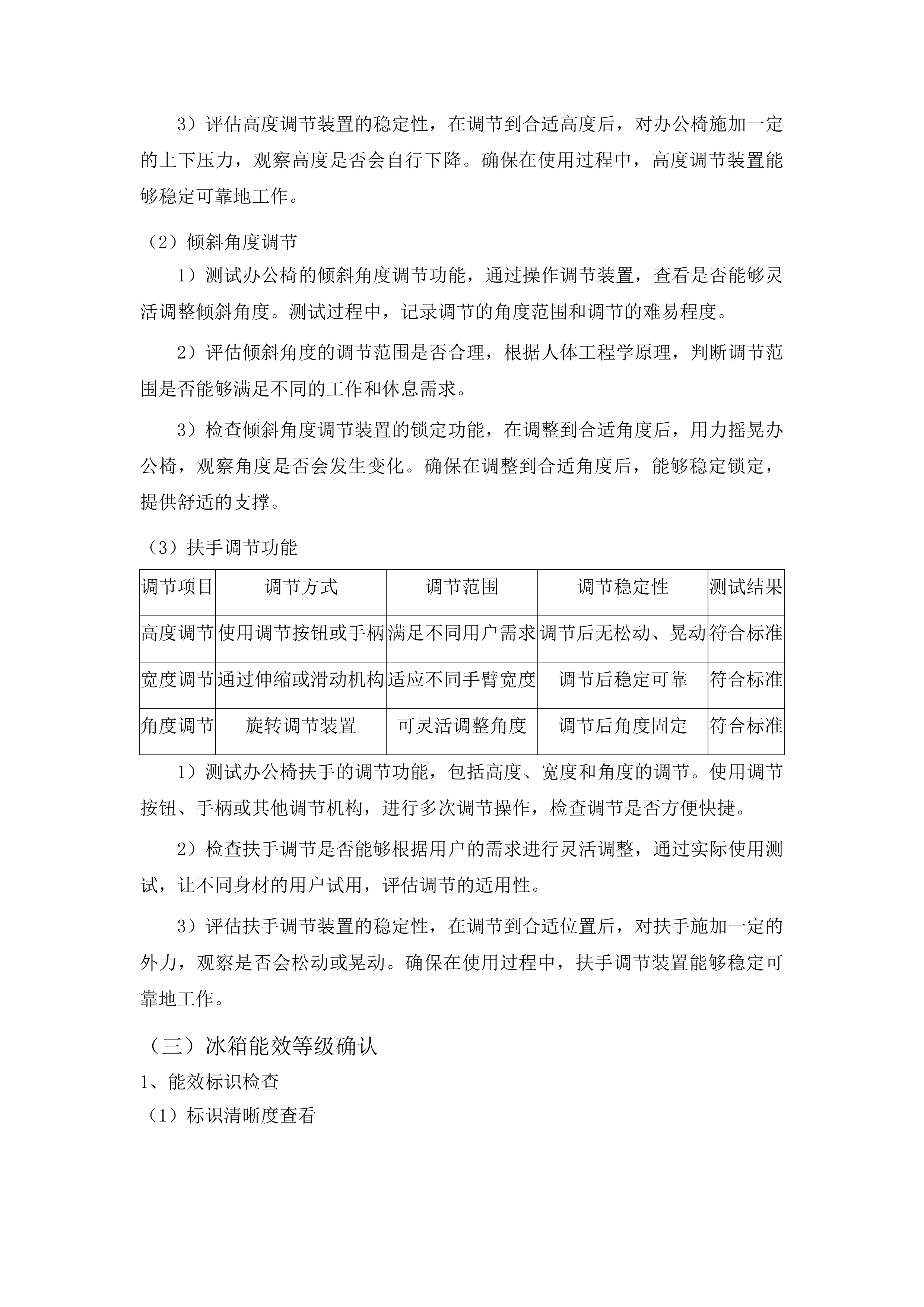 松桃苗族自治县第十一中学设施设备采购项目投标方案.docx 第13页