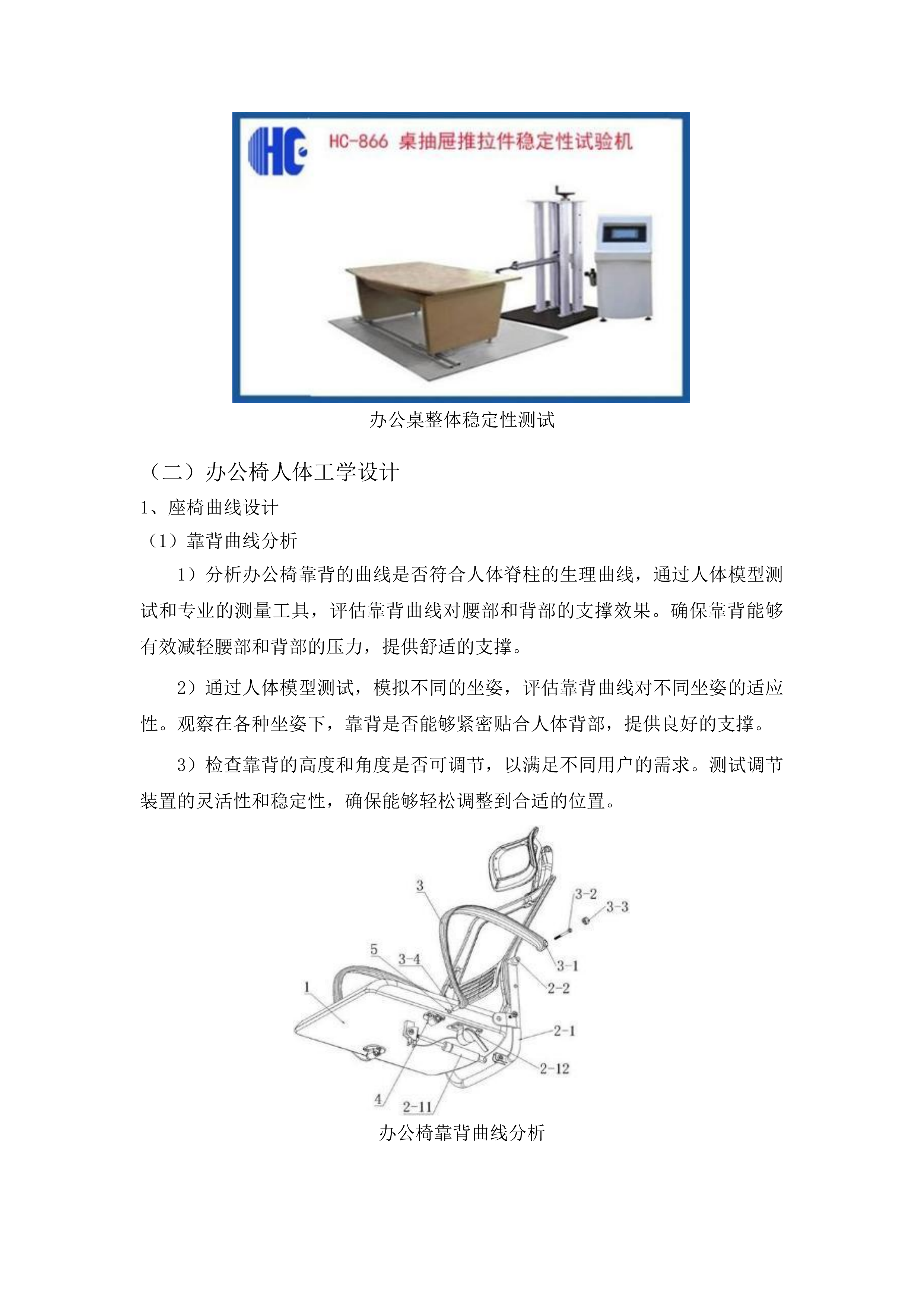 松桃苗族自治县第十一中学设施设备采购项目投标方案.docx 第9页