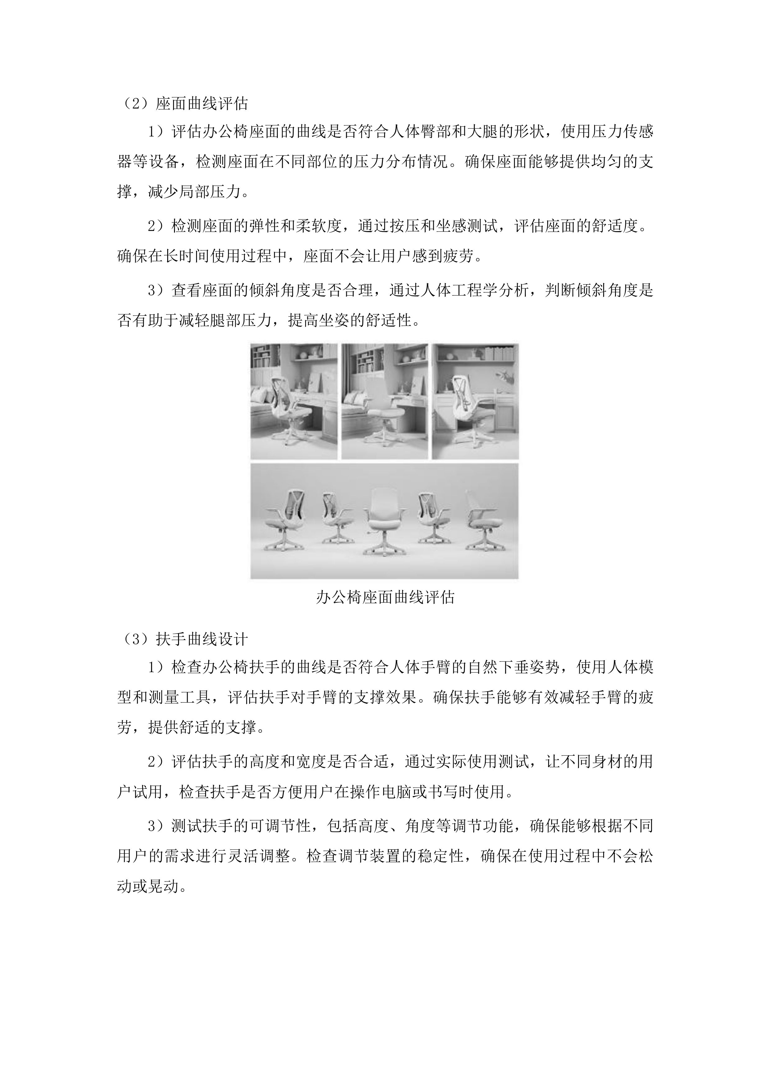 松桃苗族自治县第十一中学设施设备采购项目投标方案.docx 第10页