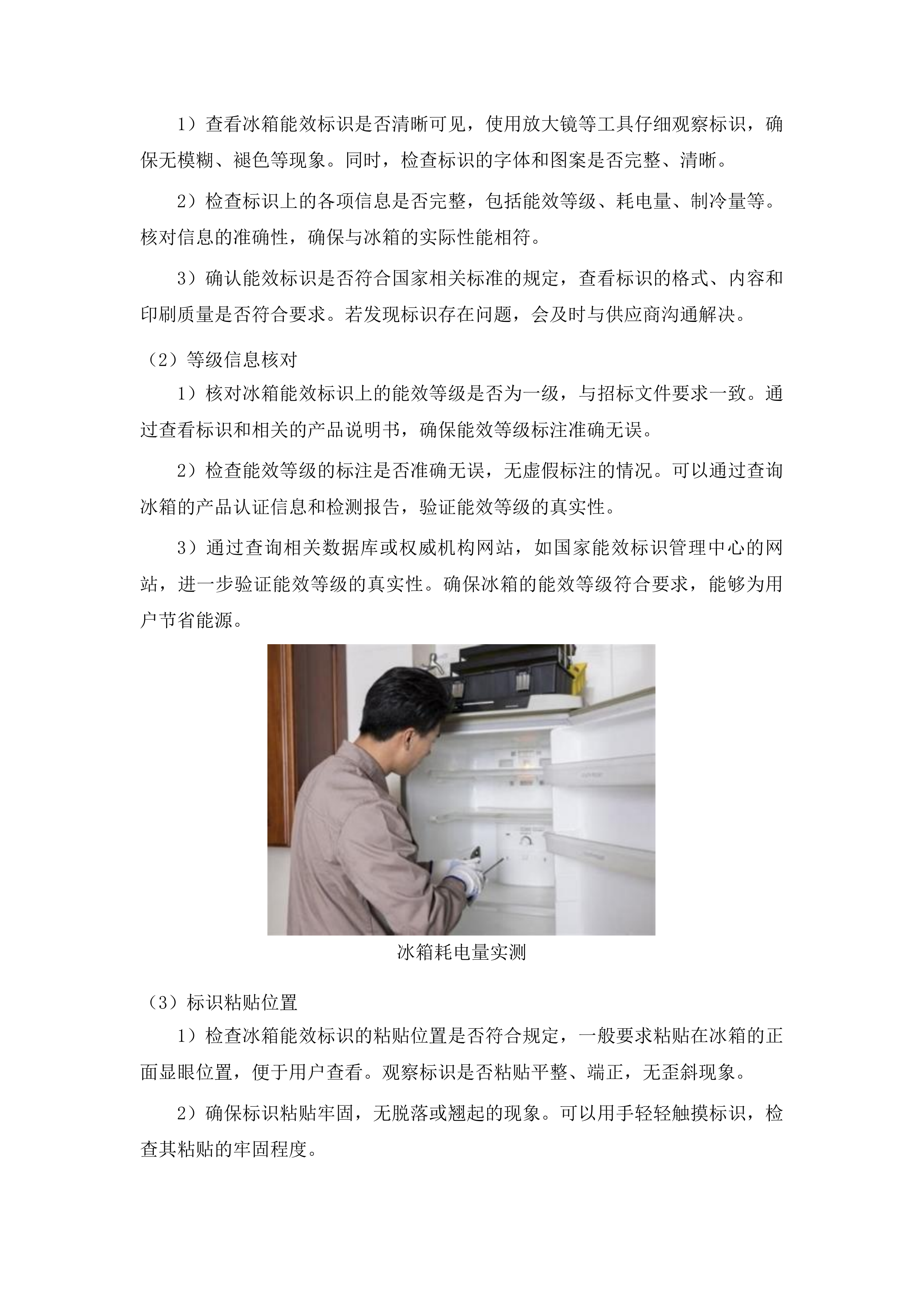 松桃苗族自治县第十一中学设施设备采购项目投标方案.docx 第14页