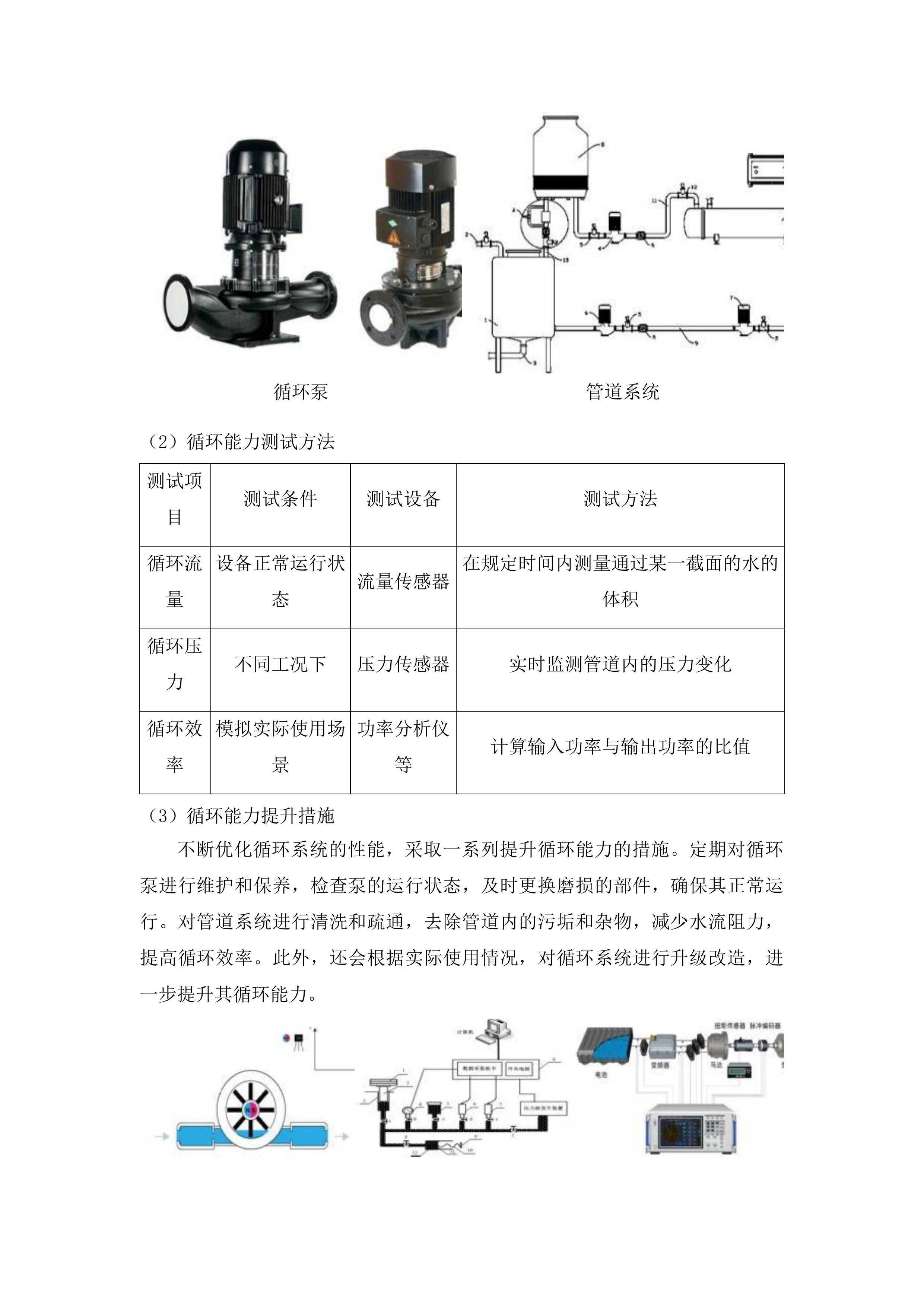 烟台市中心血站热合机等血液制备设备采购投标方案.docx 第10页