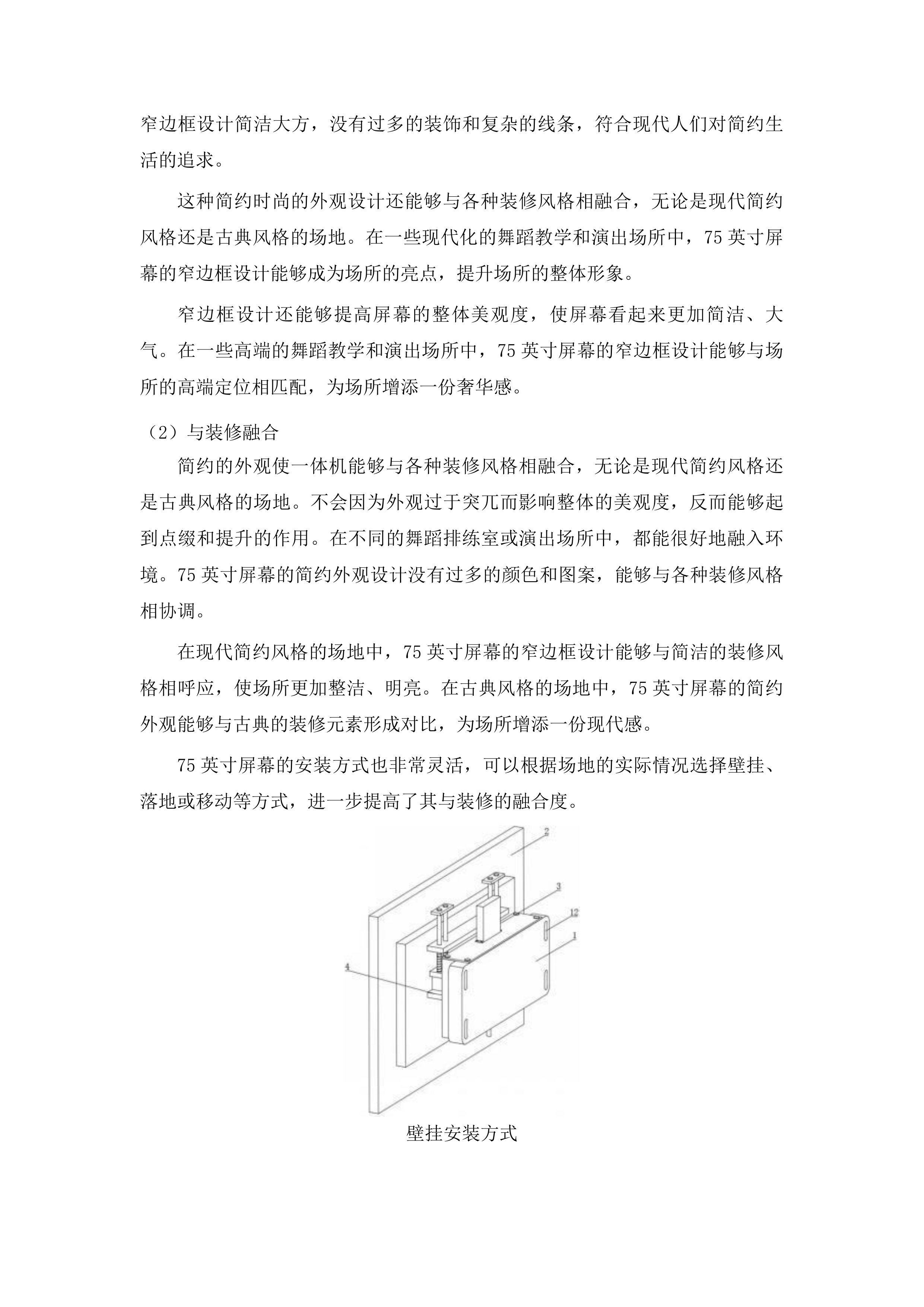 省残疾人文体中心设备采购项目第二次包二投标方案.docx 第14页