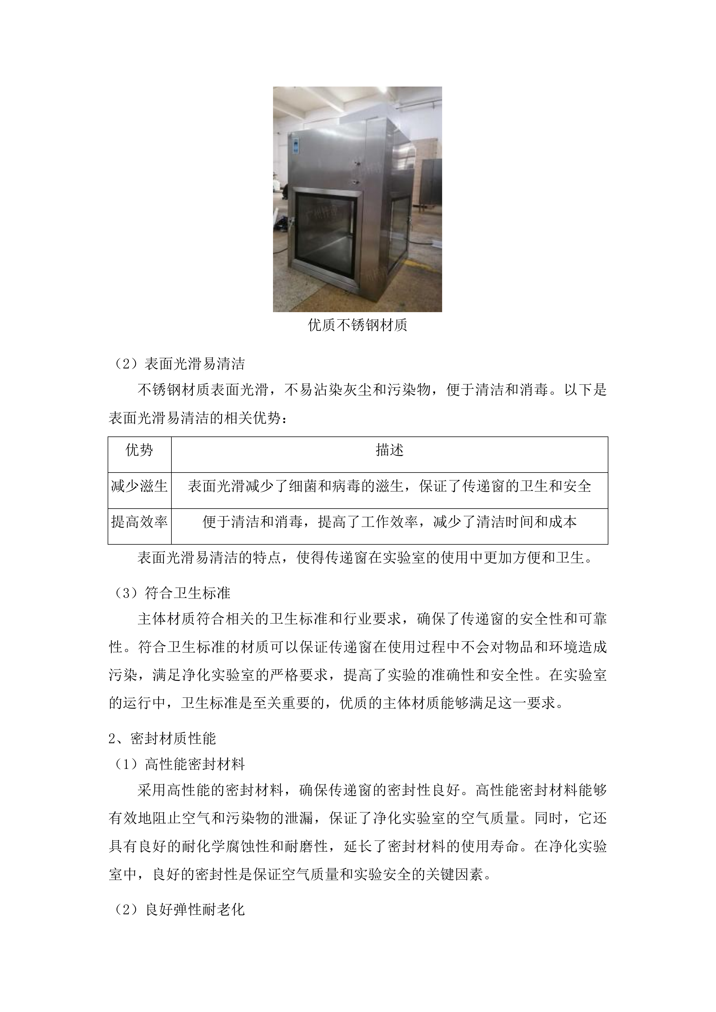 集安市医院购置医疗工程专业设备及医疗附属设备采购项目投标方案.docx 第14页