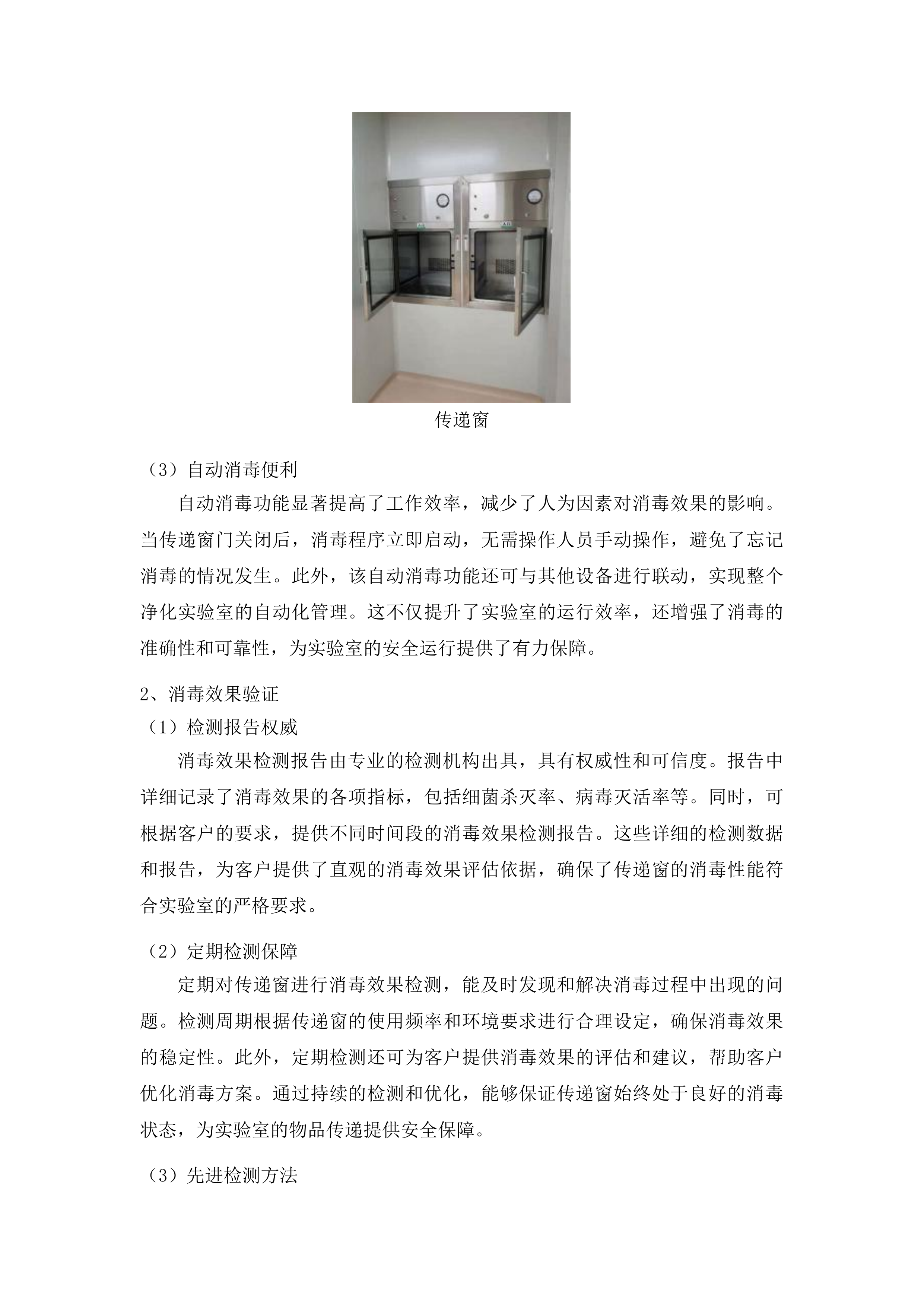 集安市医院购置医疗工程专业设备及医疗附属设备采购项目投标方案.docx 第5页