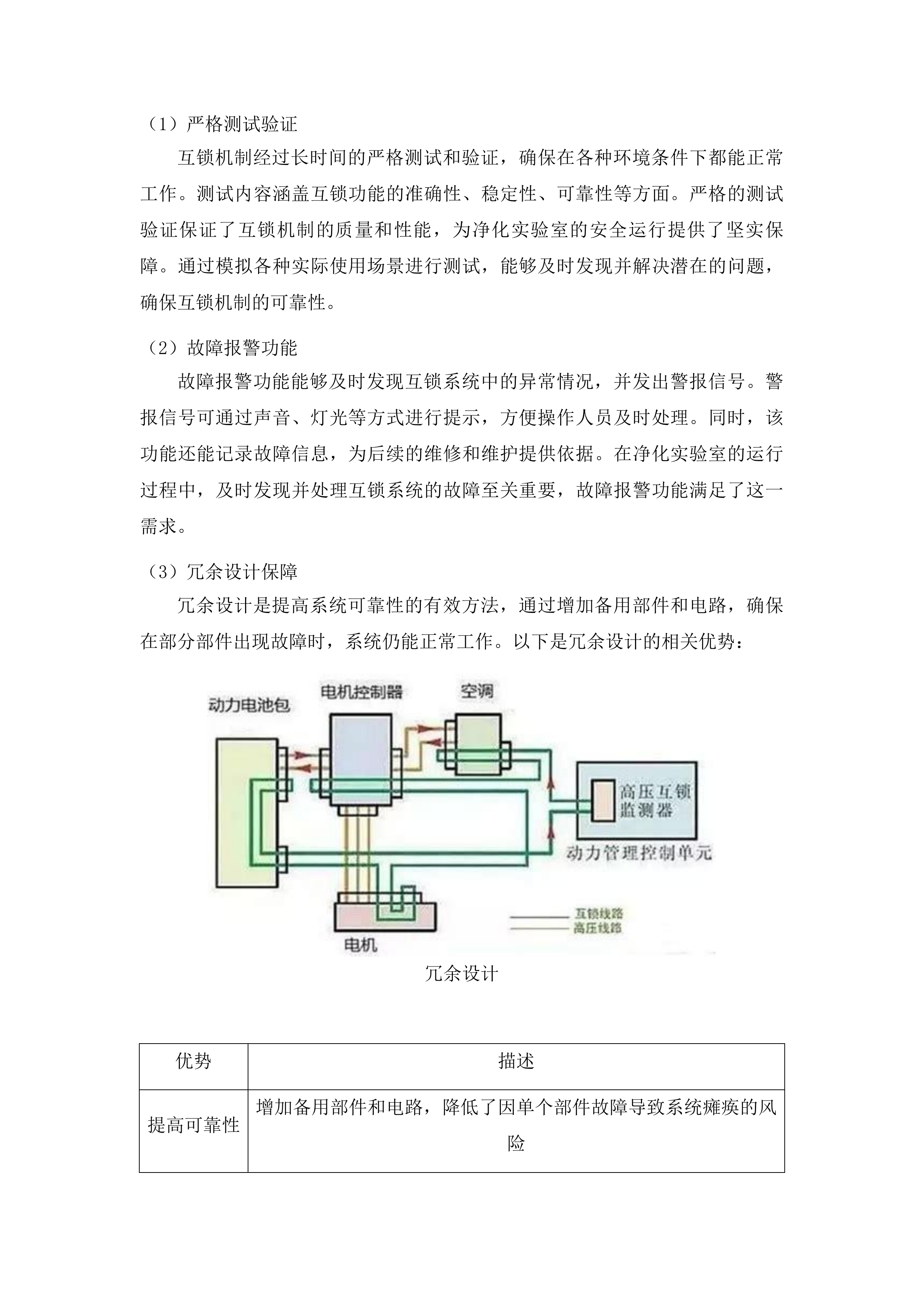 集安市医院购置医疗工程专业设备及医疗附属设备采购项目投标方案.docx 第9页