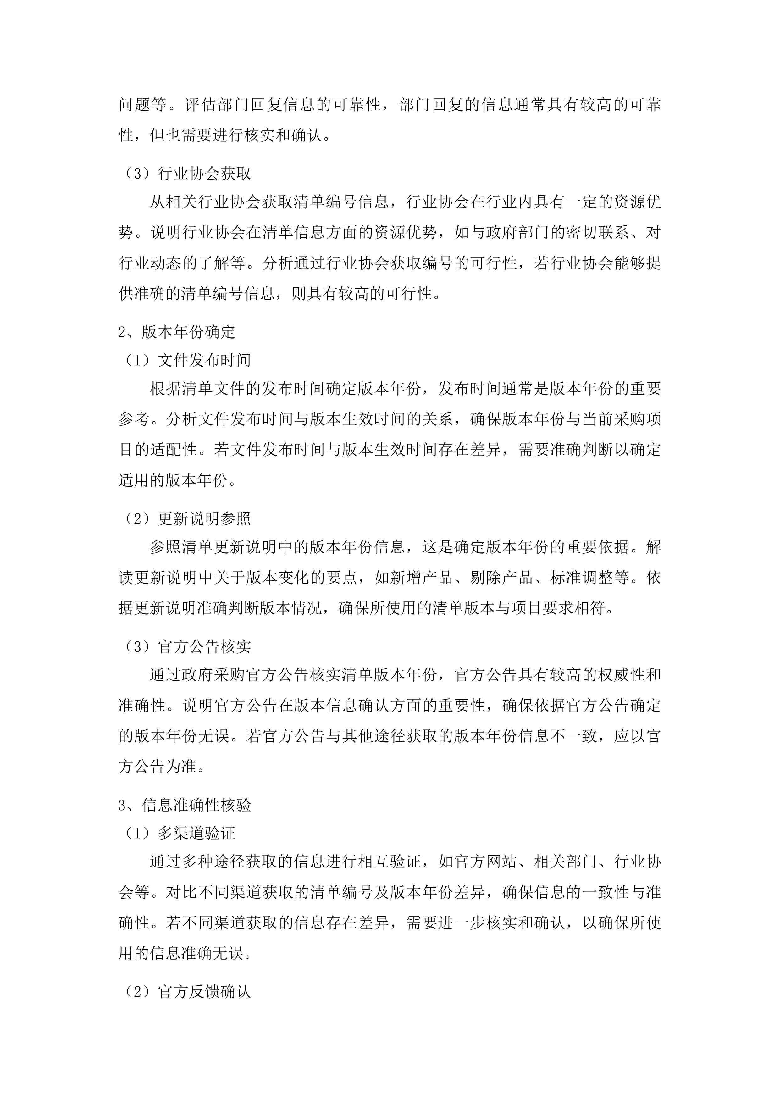 湘南学院附属医院医用液态氧采购项目投标方案.docx 第9页