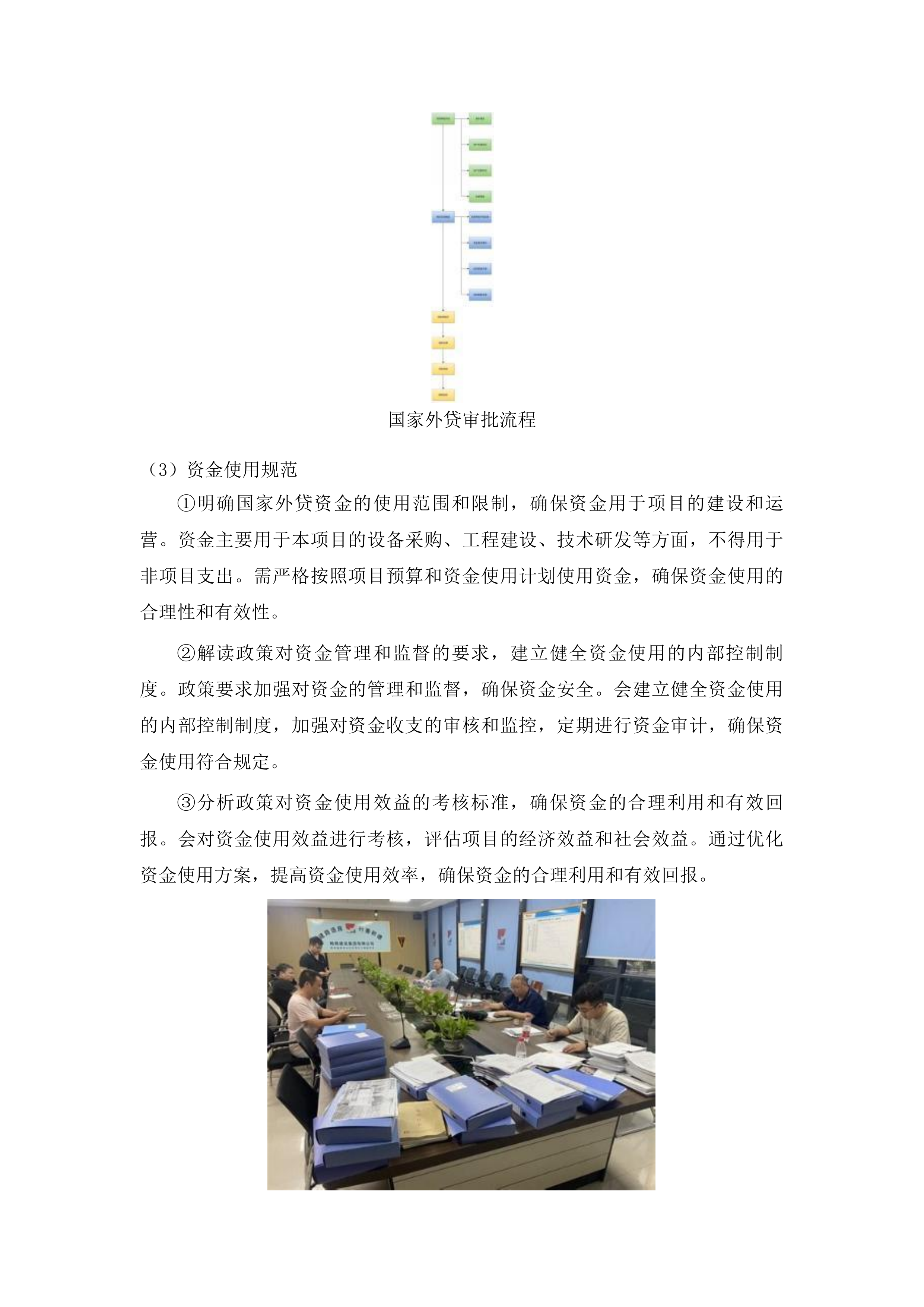 淄博职业技术大学外国政府贷款项目代理银行选聘采购项目投标方案.docx 第6页