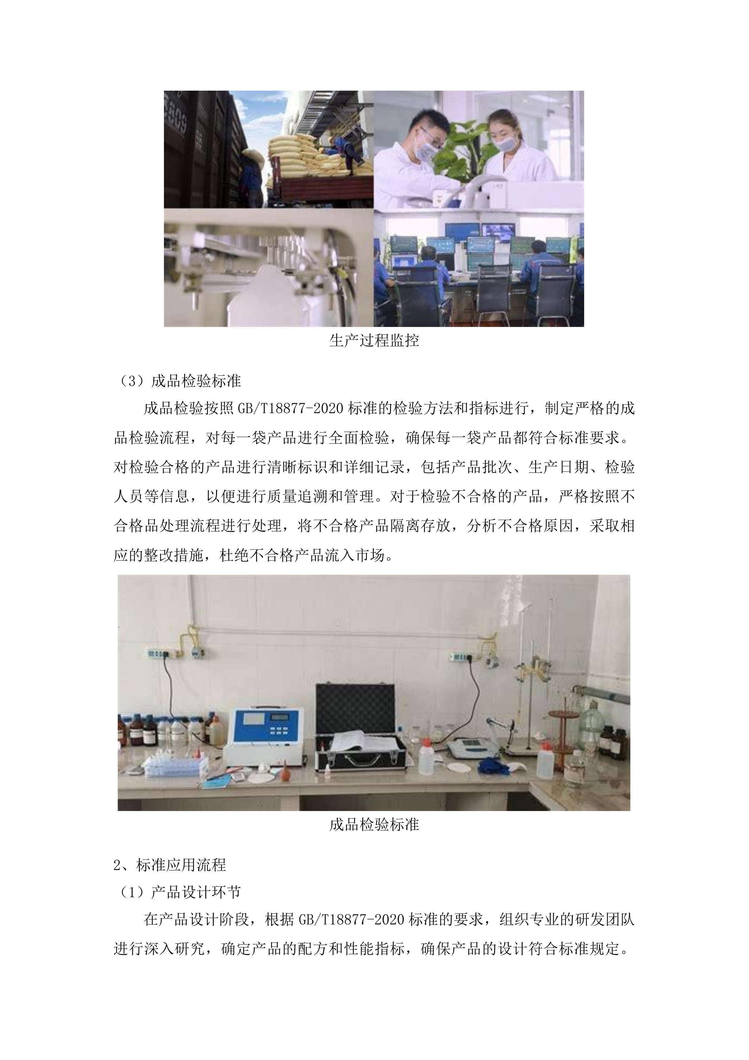 海东市乐都区2025年耕地质量提升化肥减量增效项目投标方案.docx 第9页