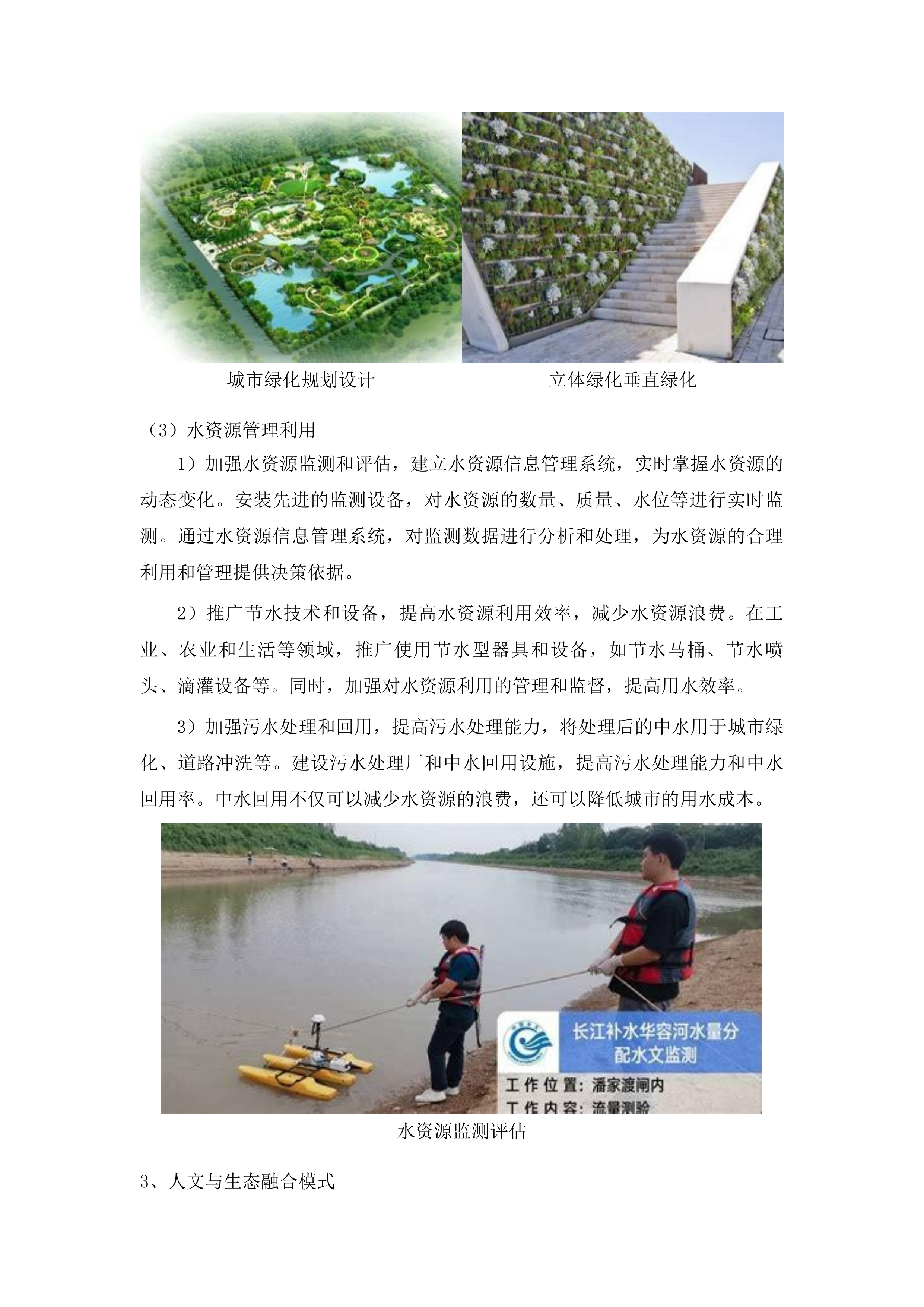 法国开发署贷款甘肃酒泉市瓜州县人文生态型城市建设项目可行性研究报告编制投标方案.docx 第12页