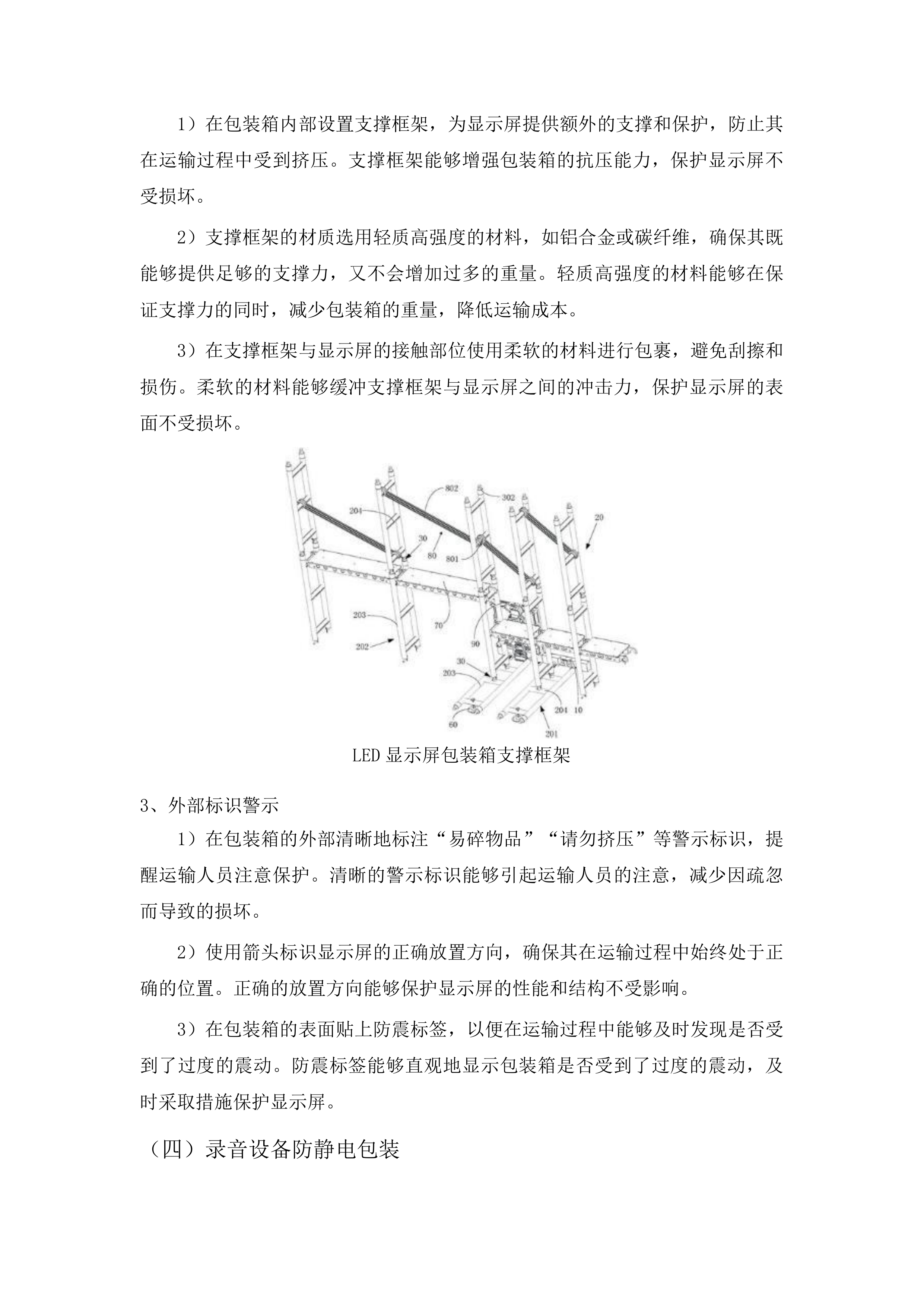 榕江县中等职业学校直播实训设备和音乐教室设备采购B包投标方案.docx 第8页