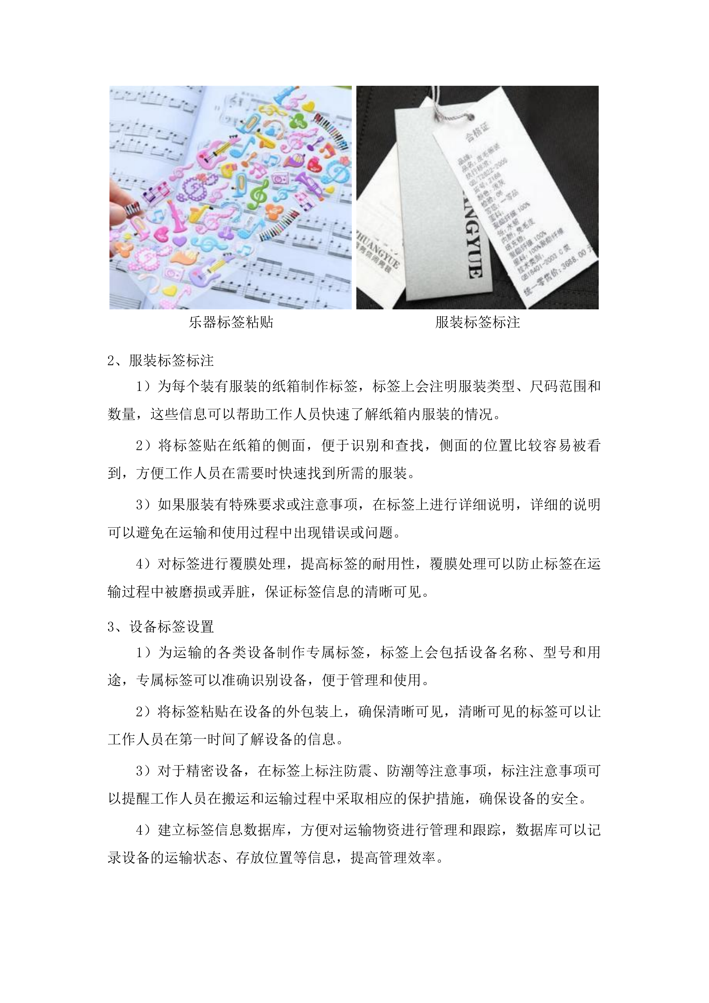 榕江县中等职业学校直播实训设备和音乐教室设备采购B包投标方案.docx 第14页