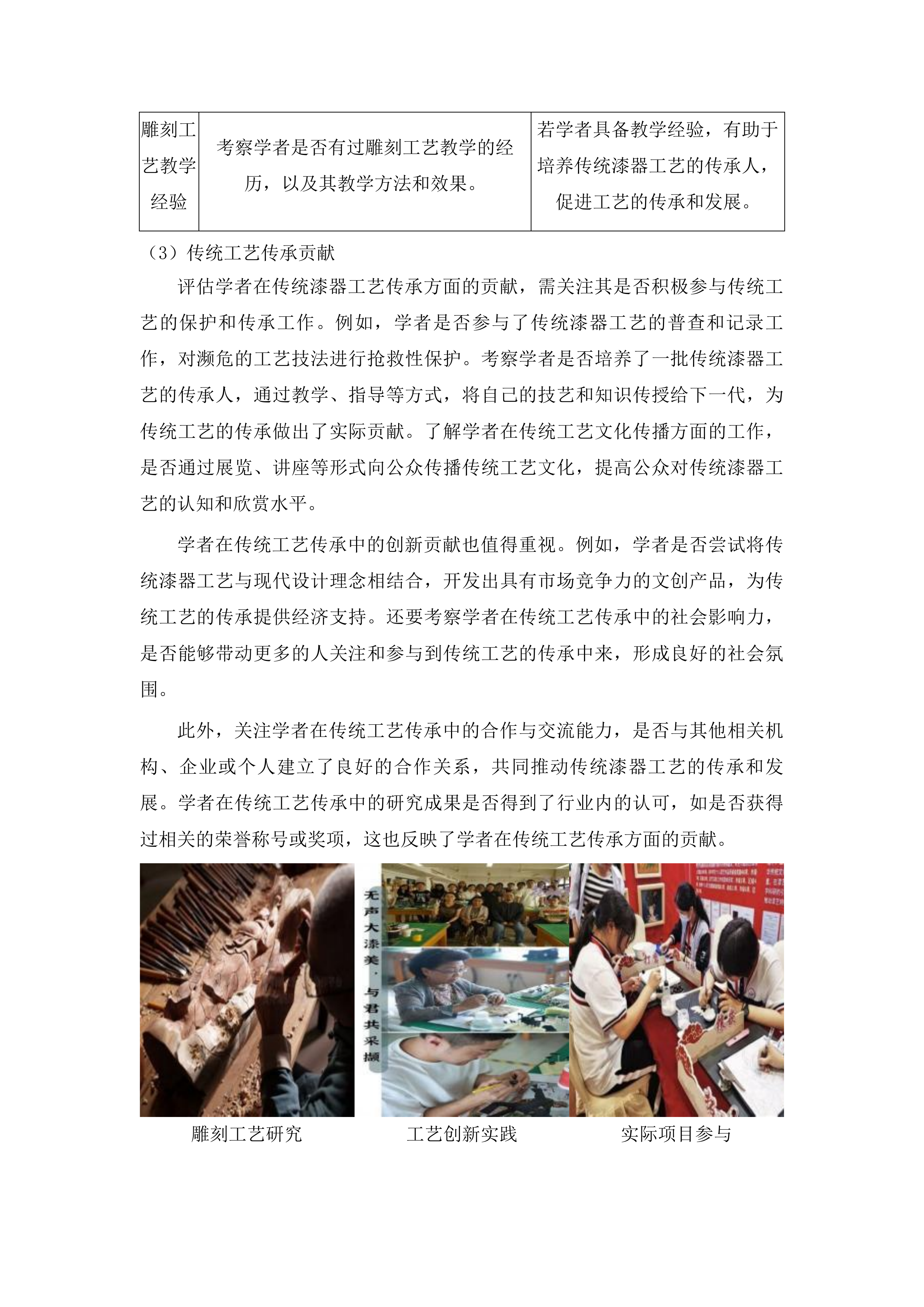 千年大漆绽华彩湖南漆器文物研究、创意产品开发与大漆文化推广项目投标方案.docx 第10页