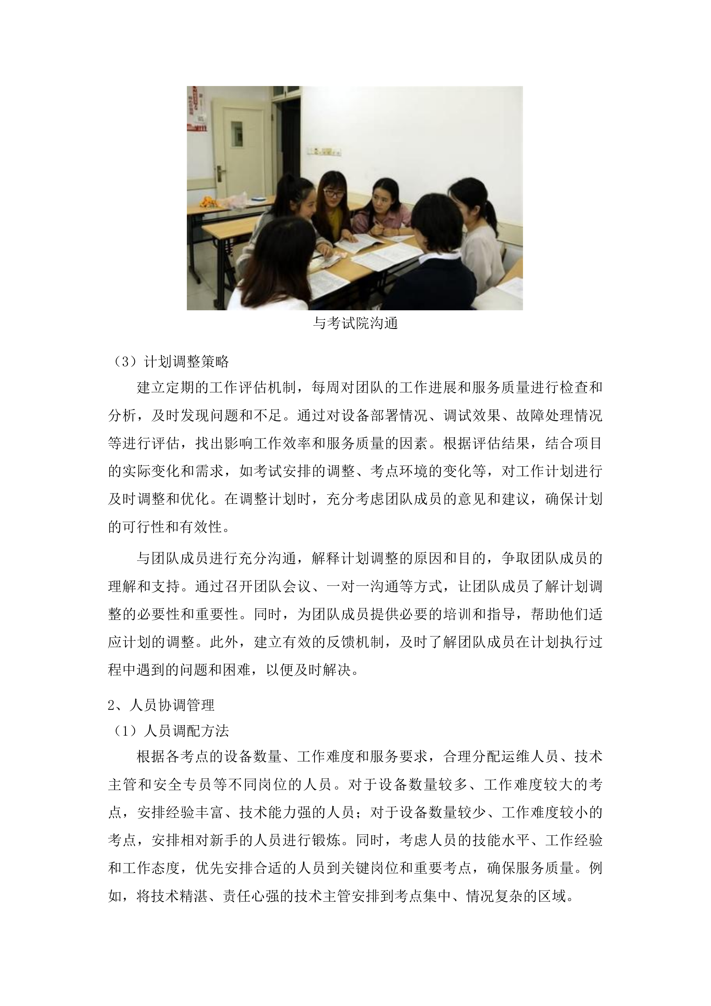 长春市教育考试院5G屏蔽设备租赁项目投标方案.docx 第8页