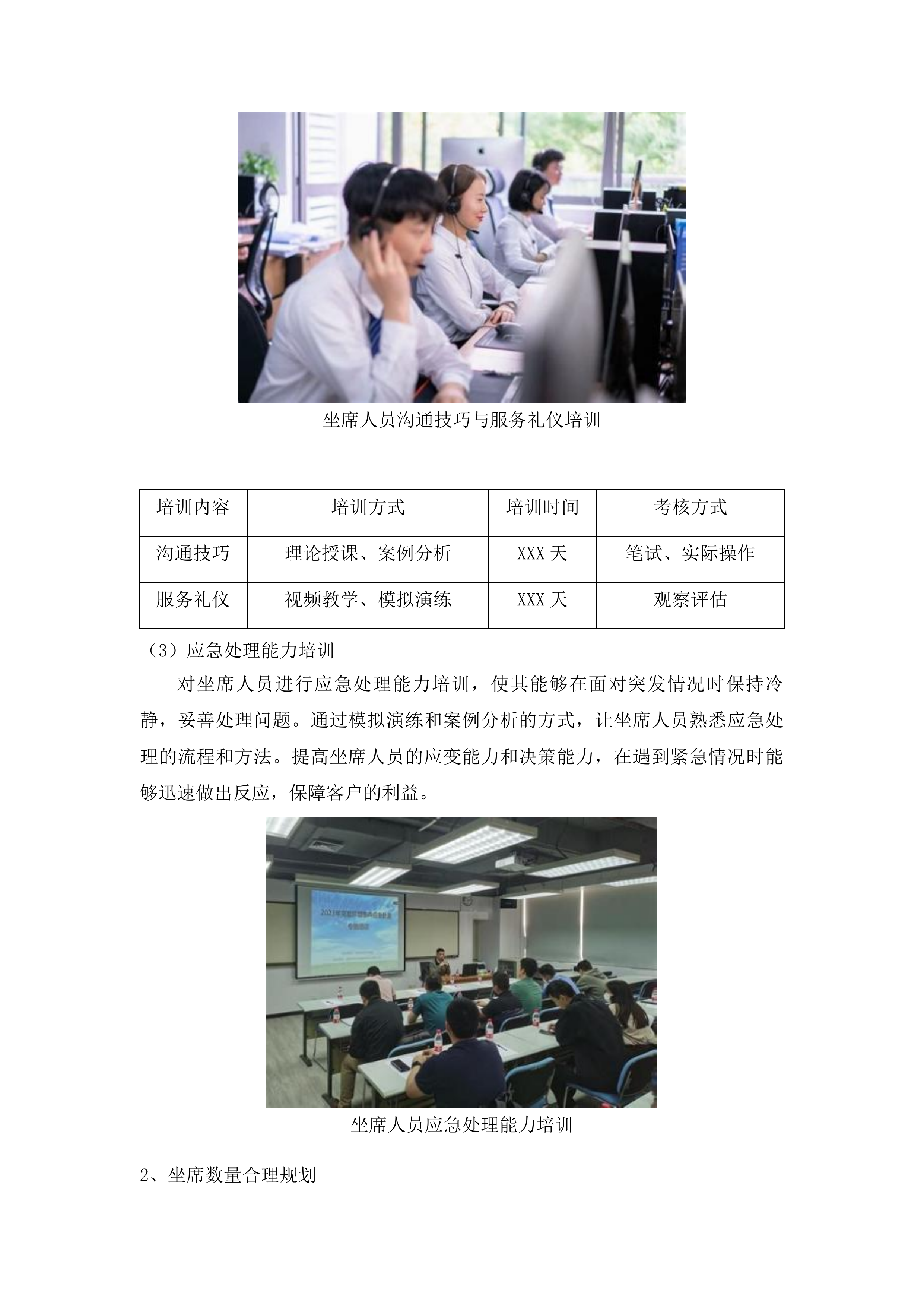 2025防汛物资采购项目投标方案.docx 第13页