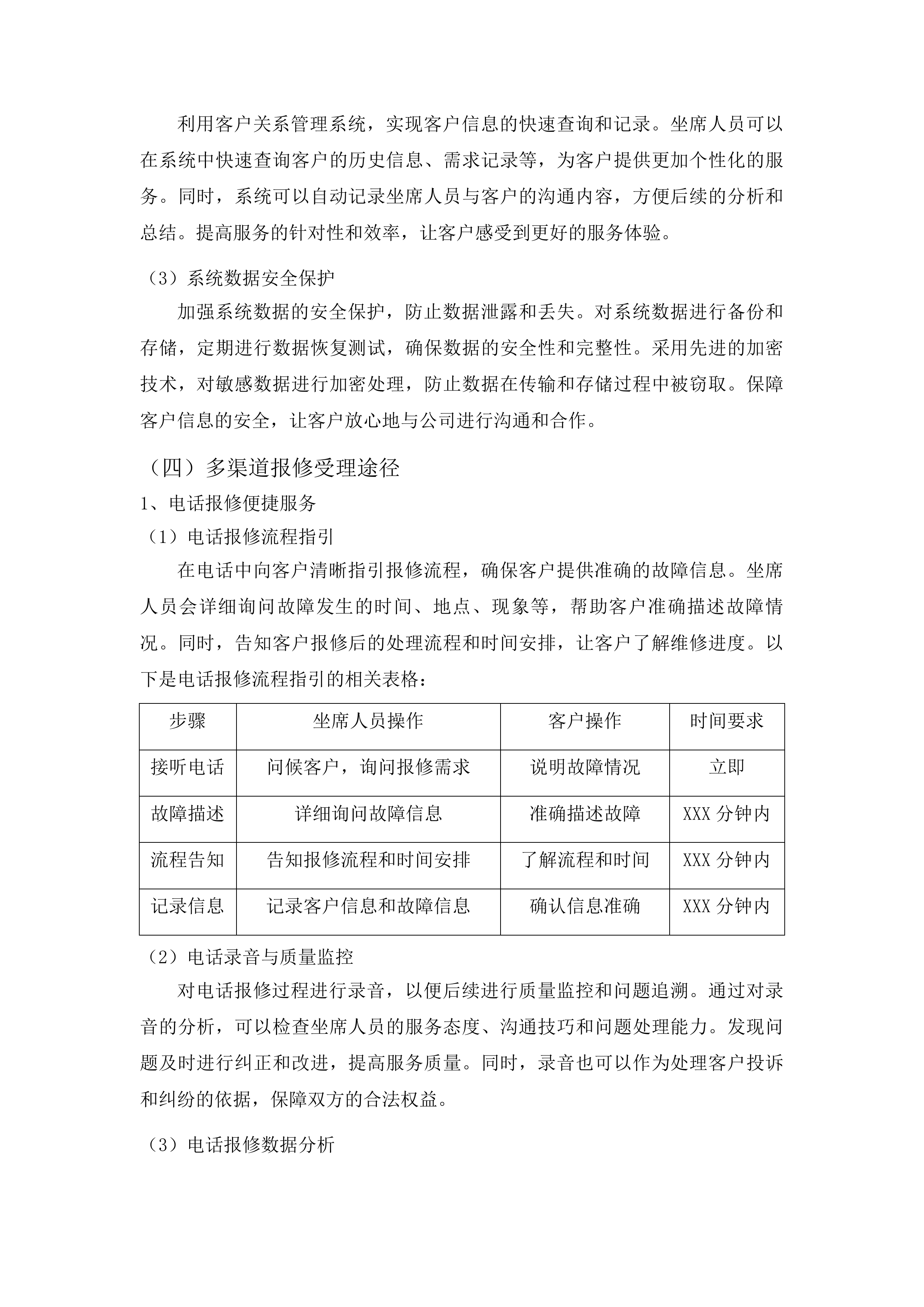 2025防汛物资采购项目投标方案.docx 第15页